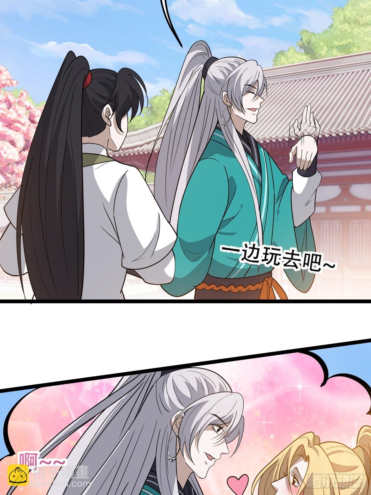 第八十八话：打侍女