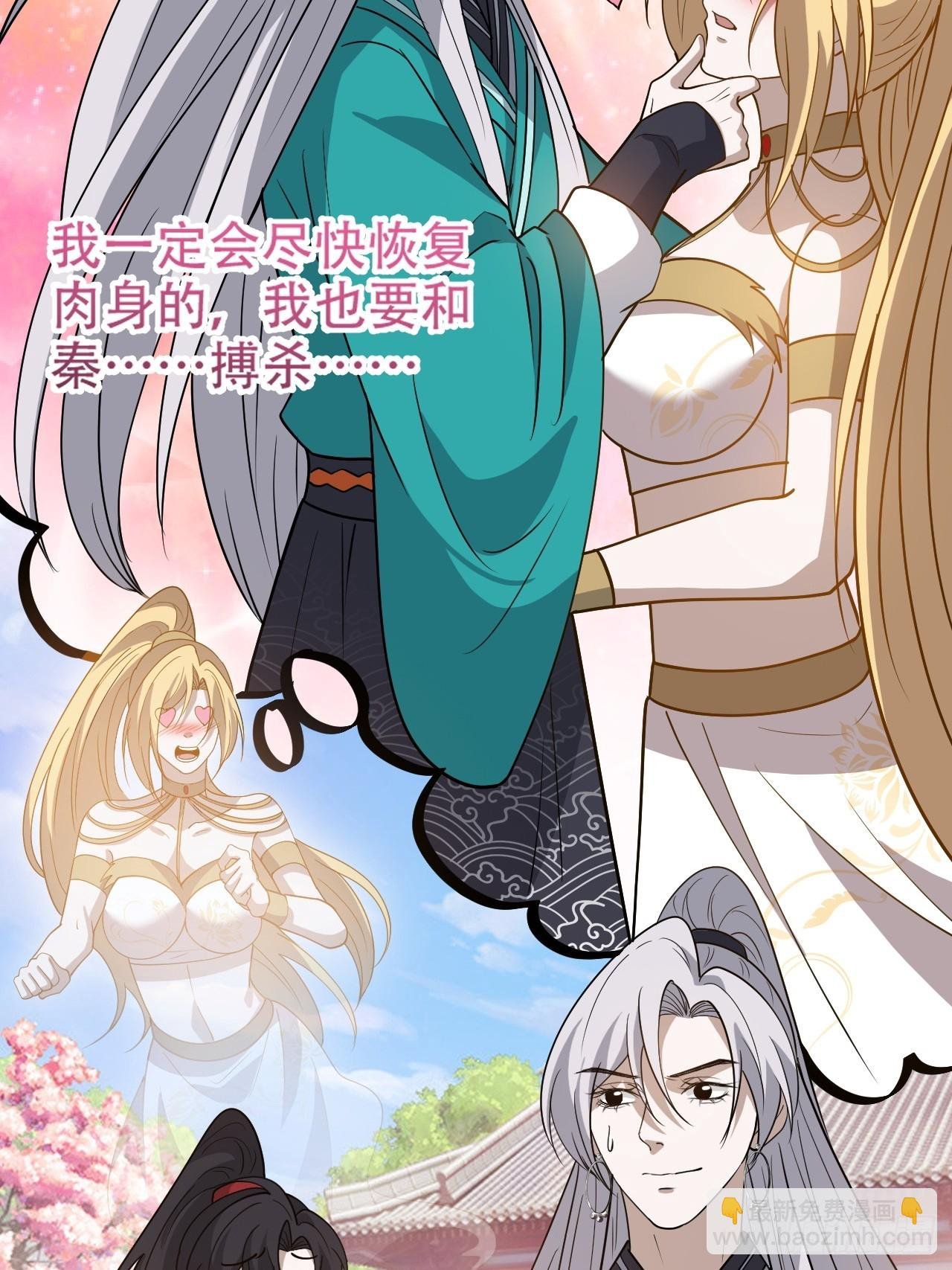 第八十八话：打侍女