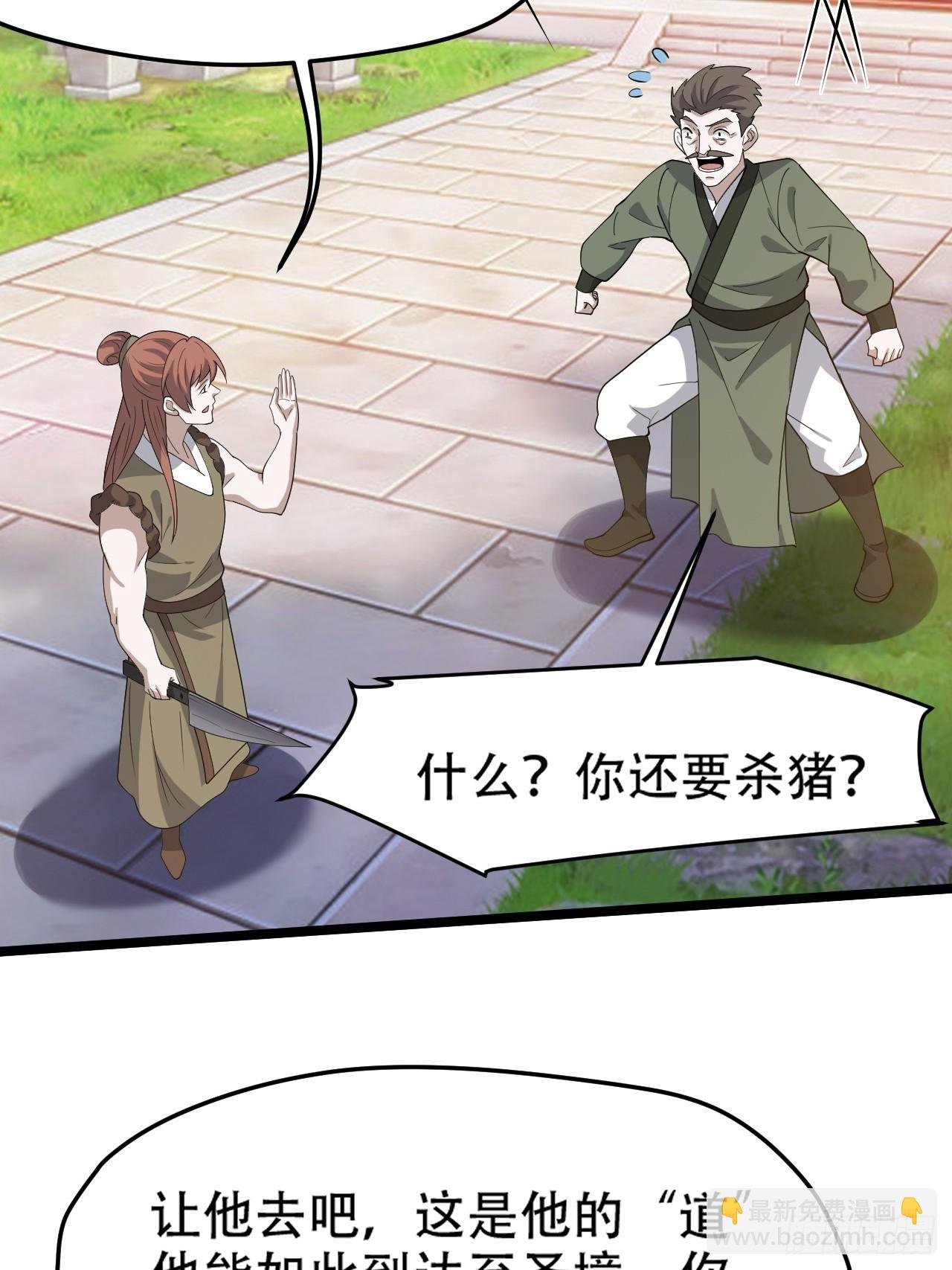 第八十八话：打侍女