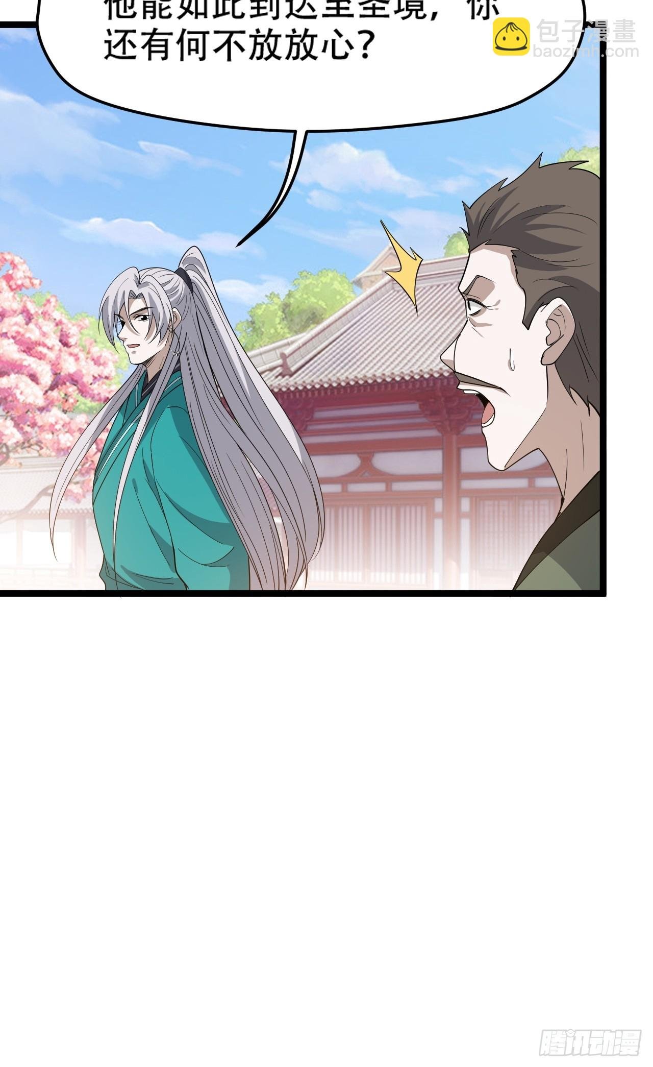 第八十八话：打侍女