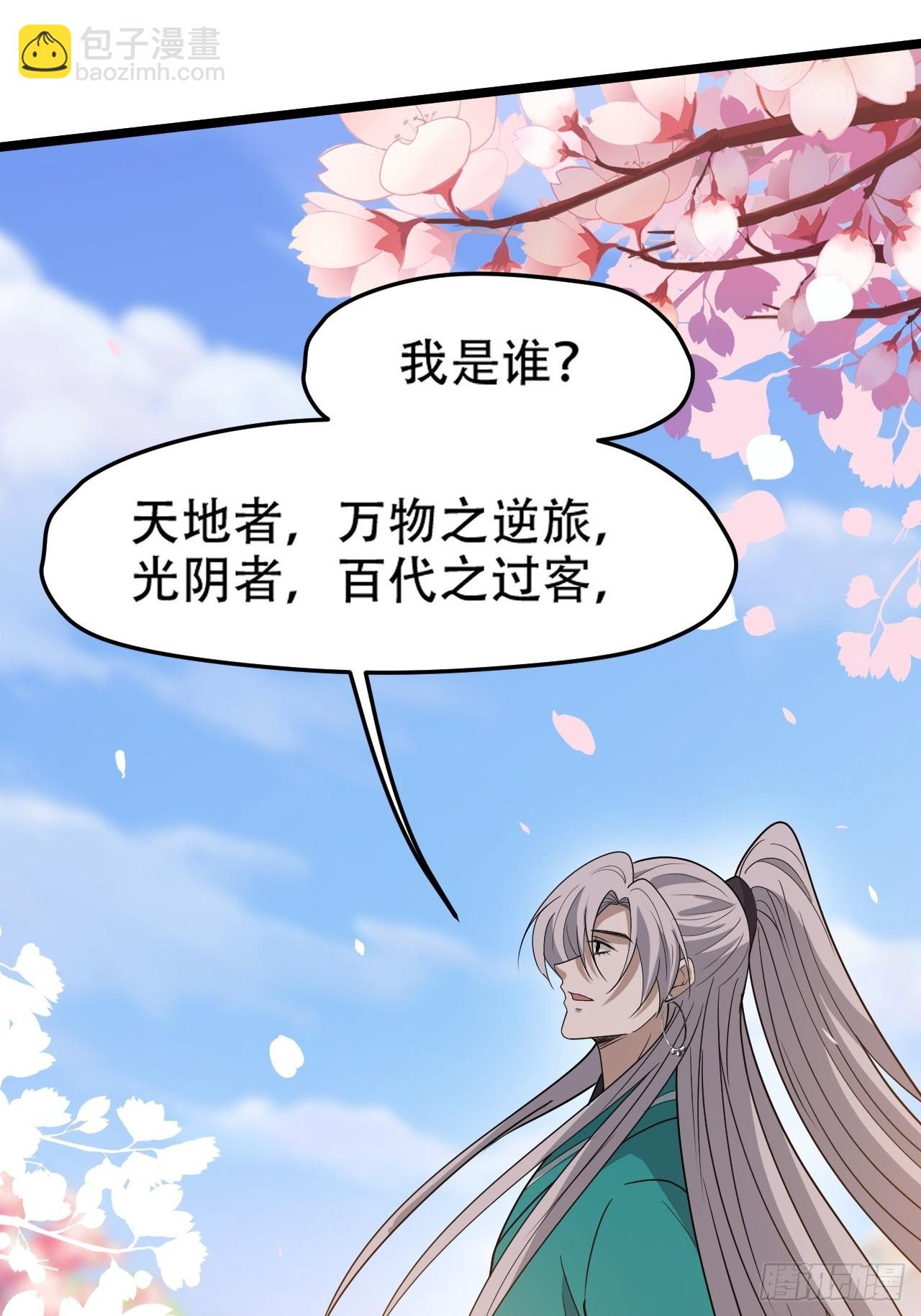 第八十八话：打侍女