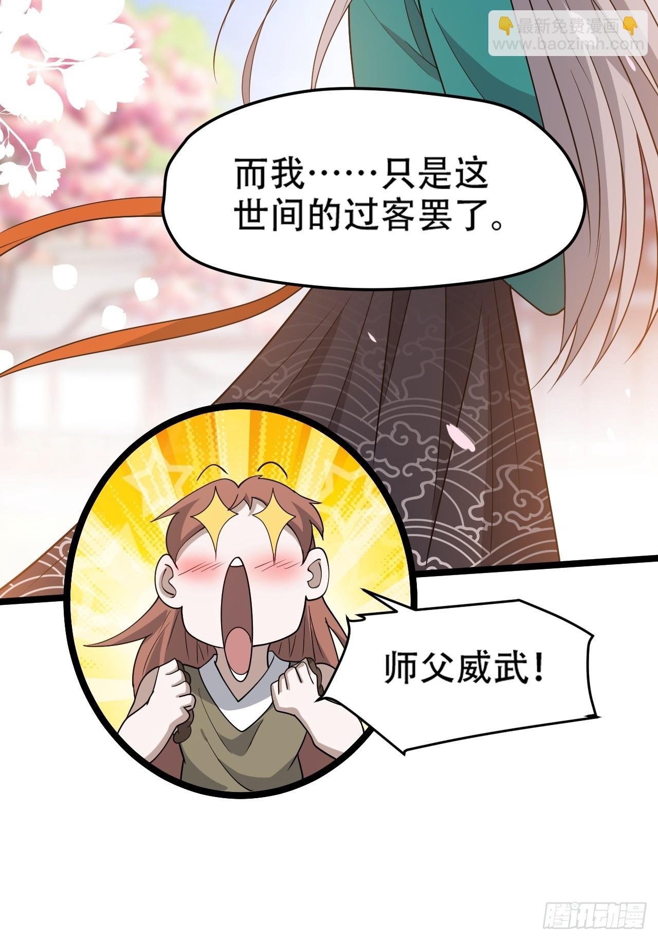 第八十八话：打侍女
