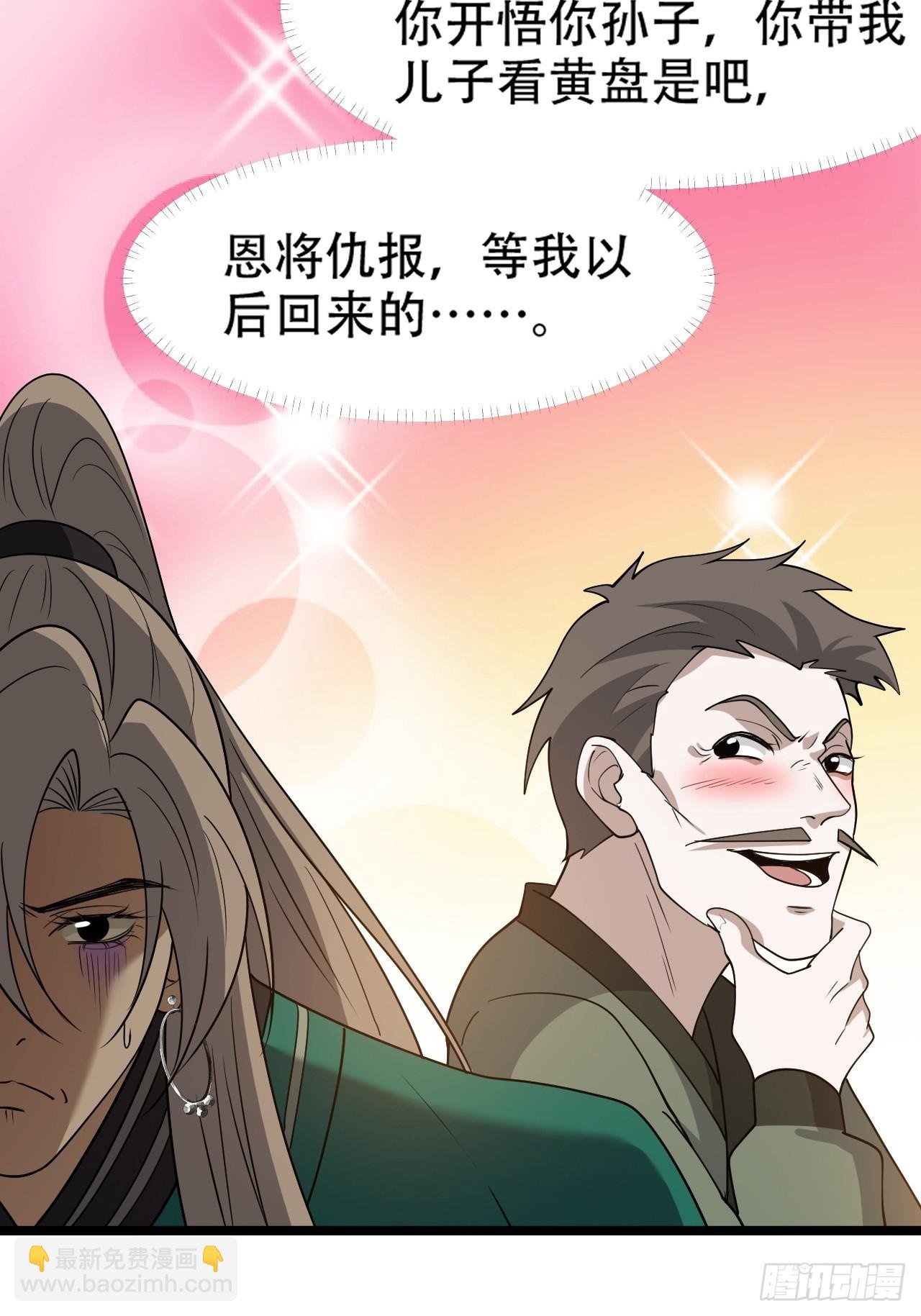 第八十八话：打侍女