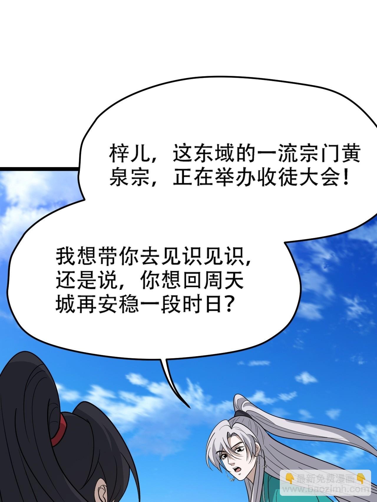 第八十八话：打侍女