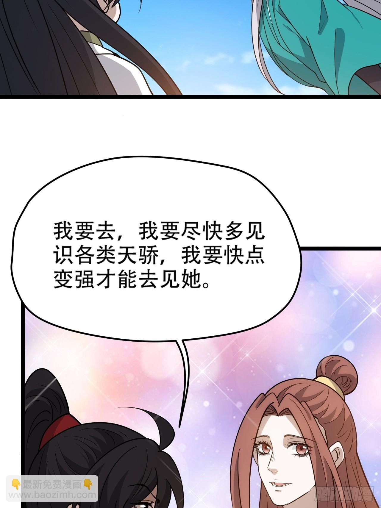 第八十八话：打侍女