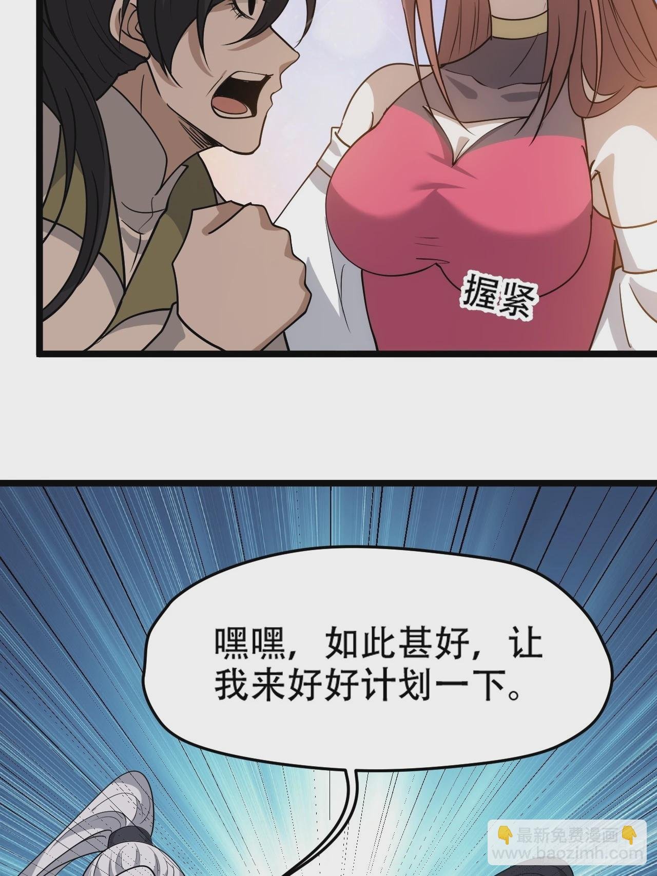 第八十八话：打侍女