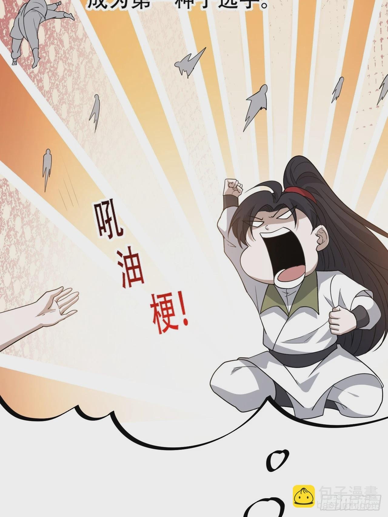 第八十八话：打侍女