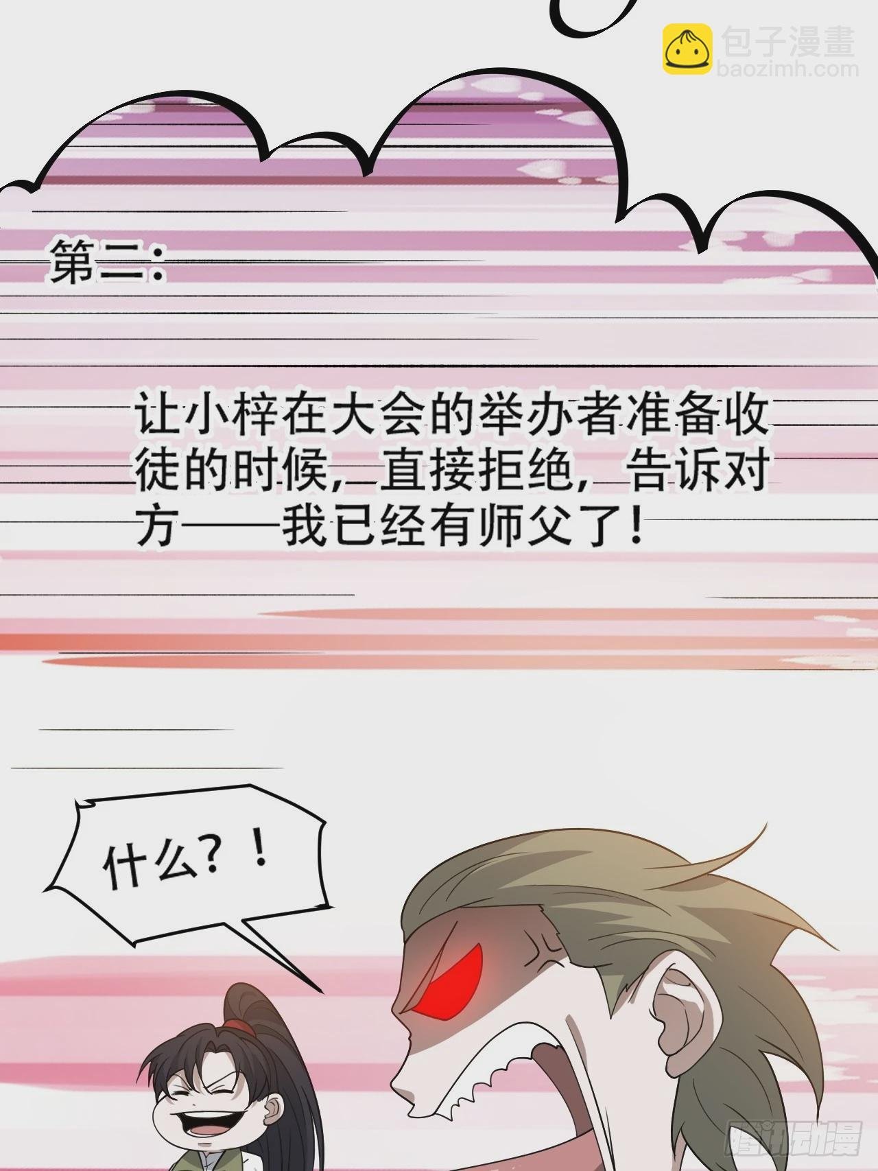 第八十八话：打侍女