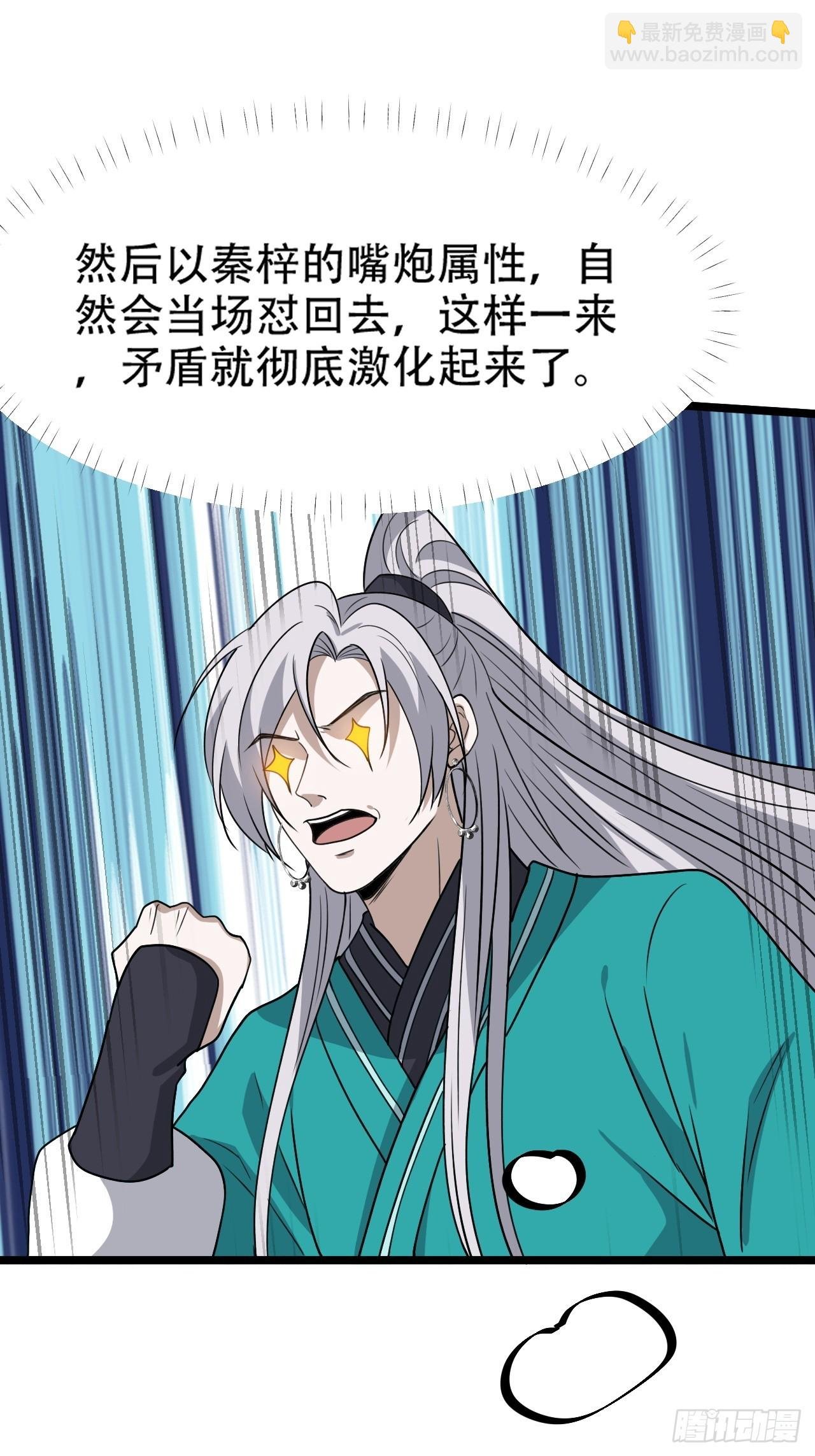第八十八话：打侍女