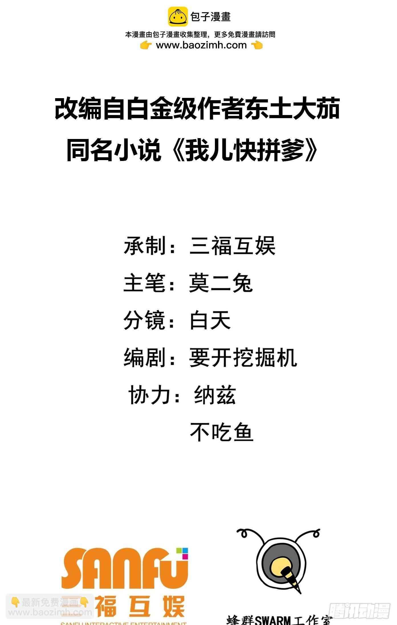 第八十九话：装逼保底卡