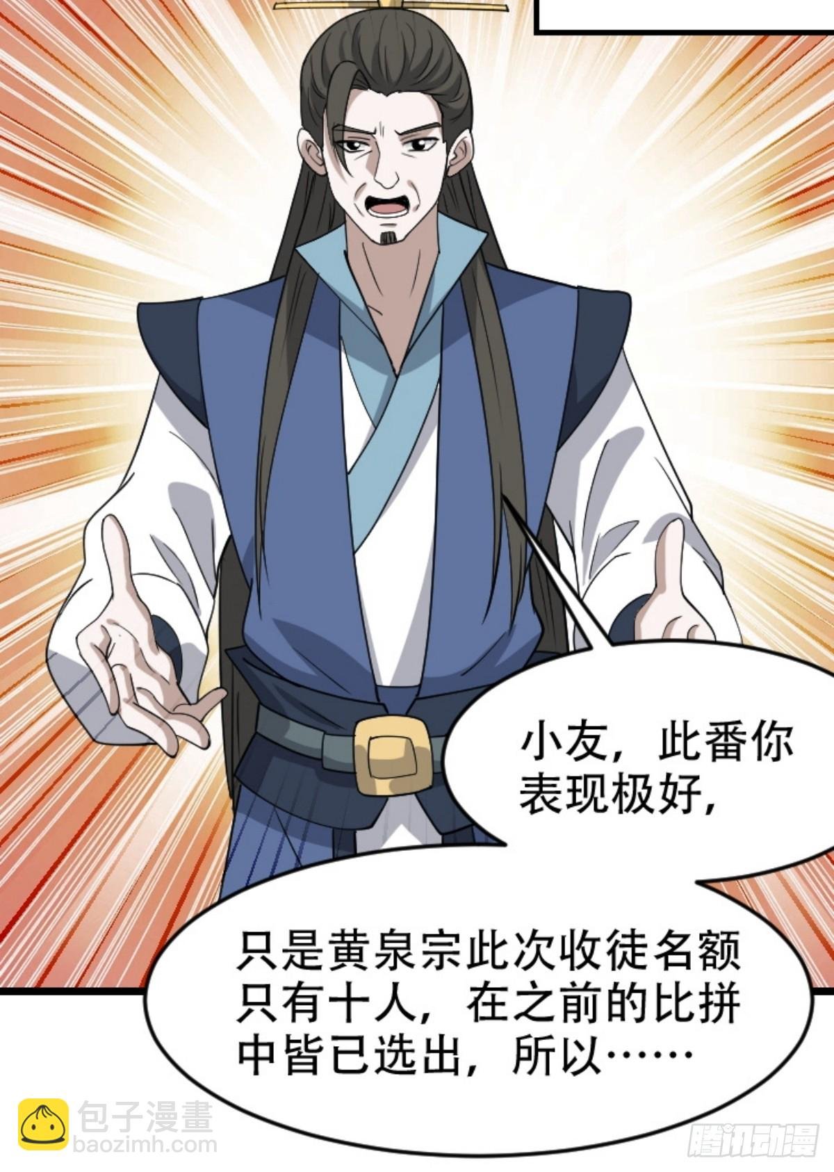 第八十九话：装逼保底卡
