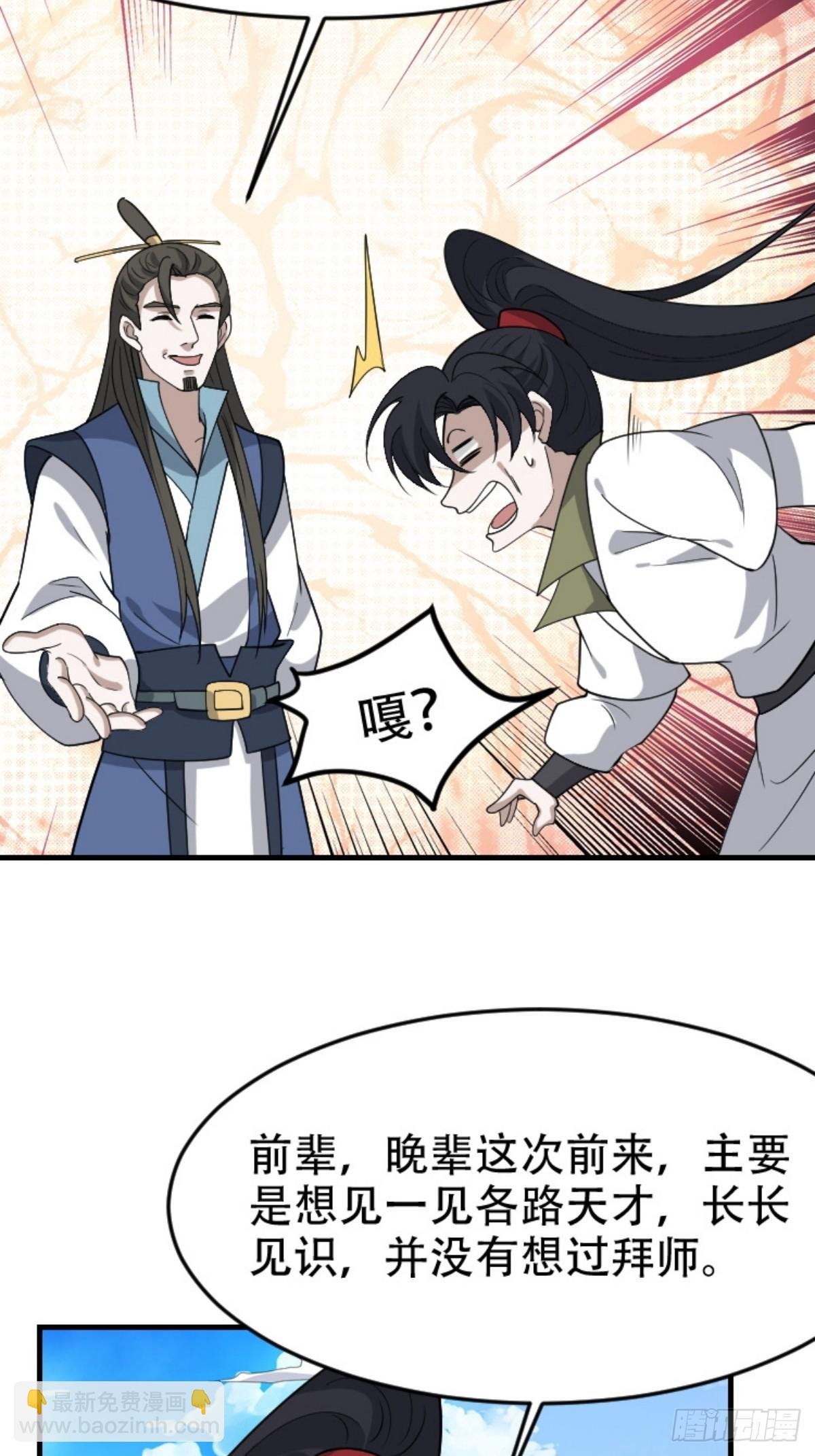 第八十九话：装逼保底卡