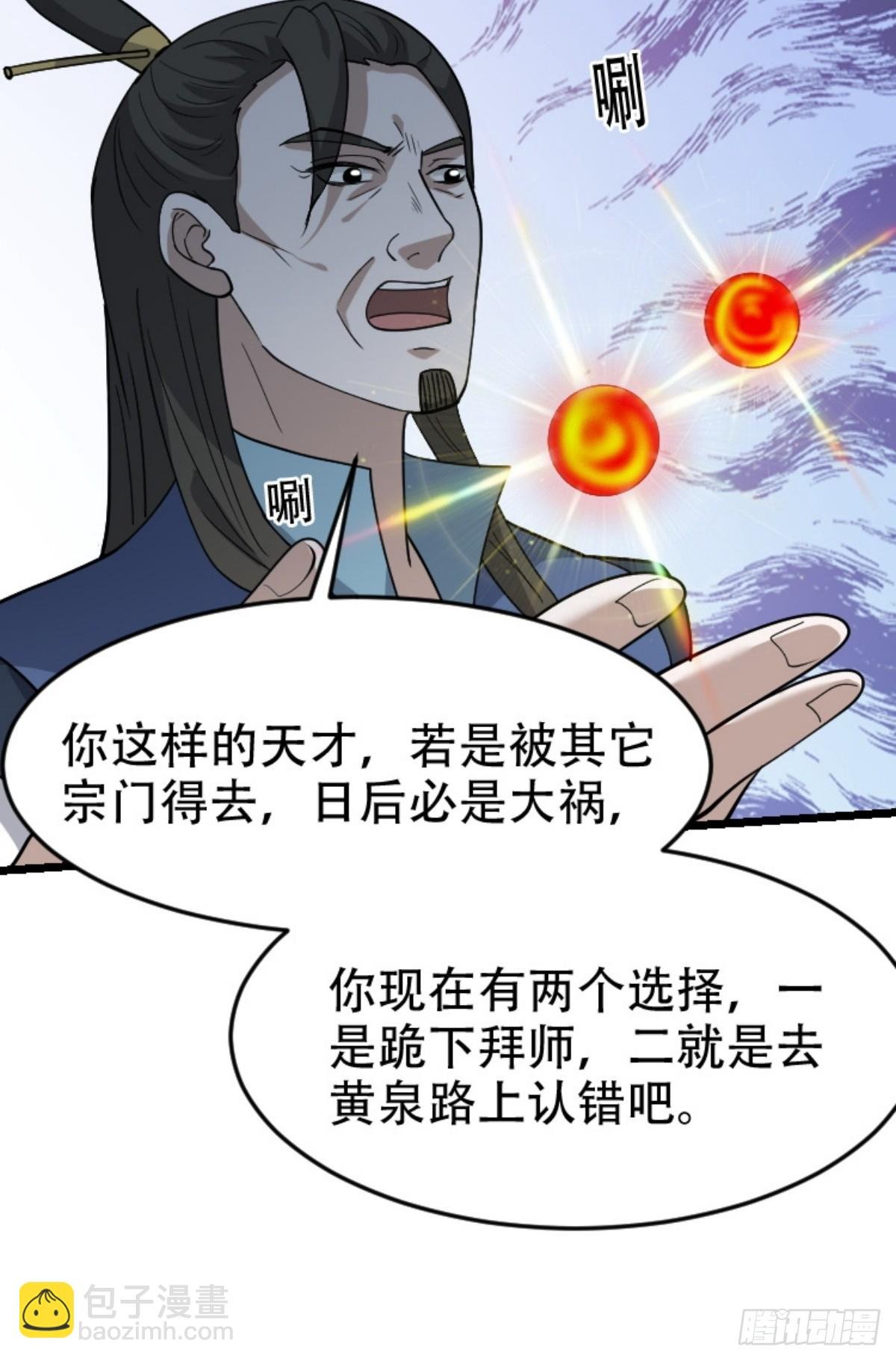 第八十九话：装逼保底卡