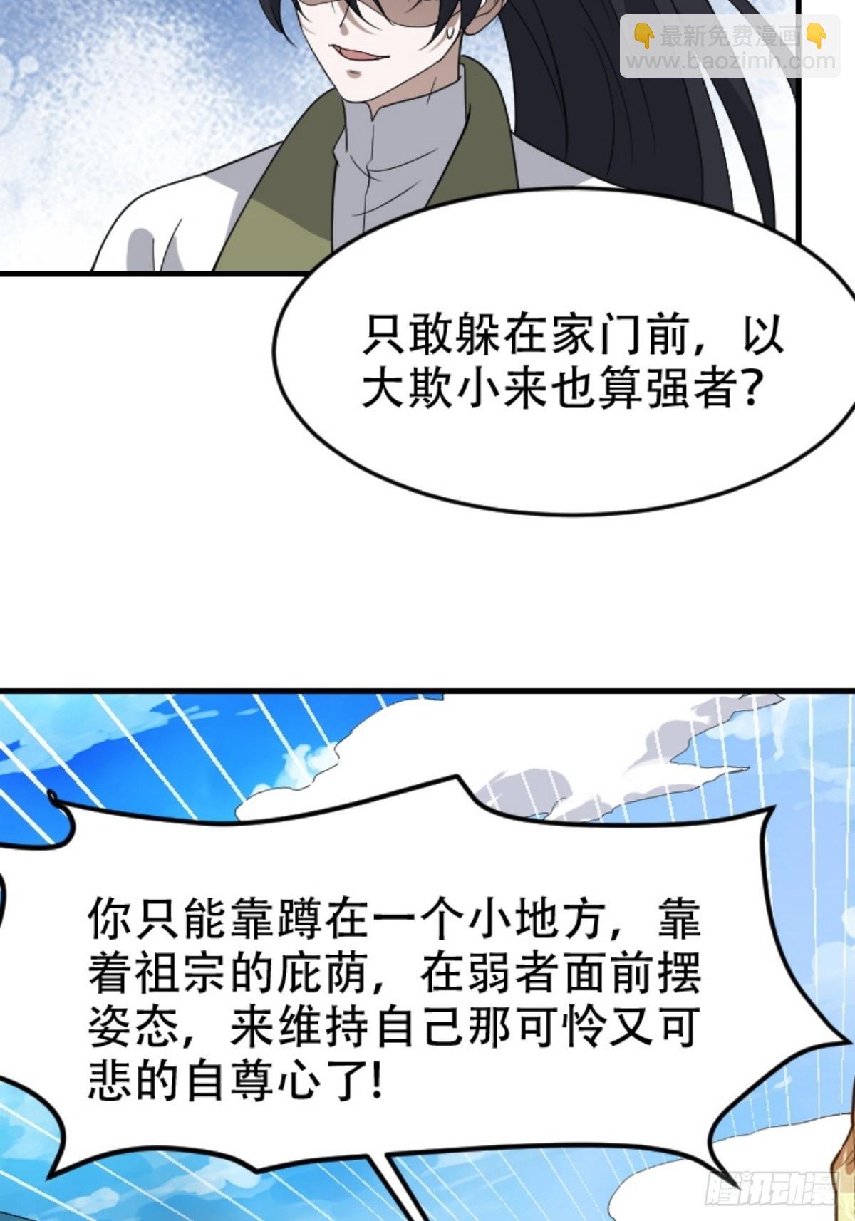 第八十九话：装逼保底卡