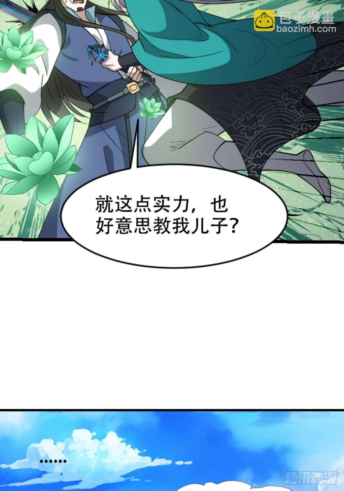 第八十九话：装逼保底卡