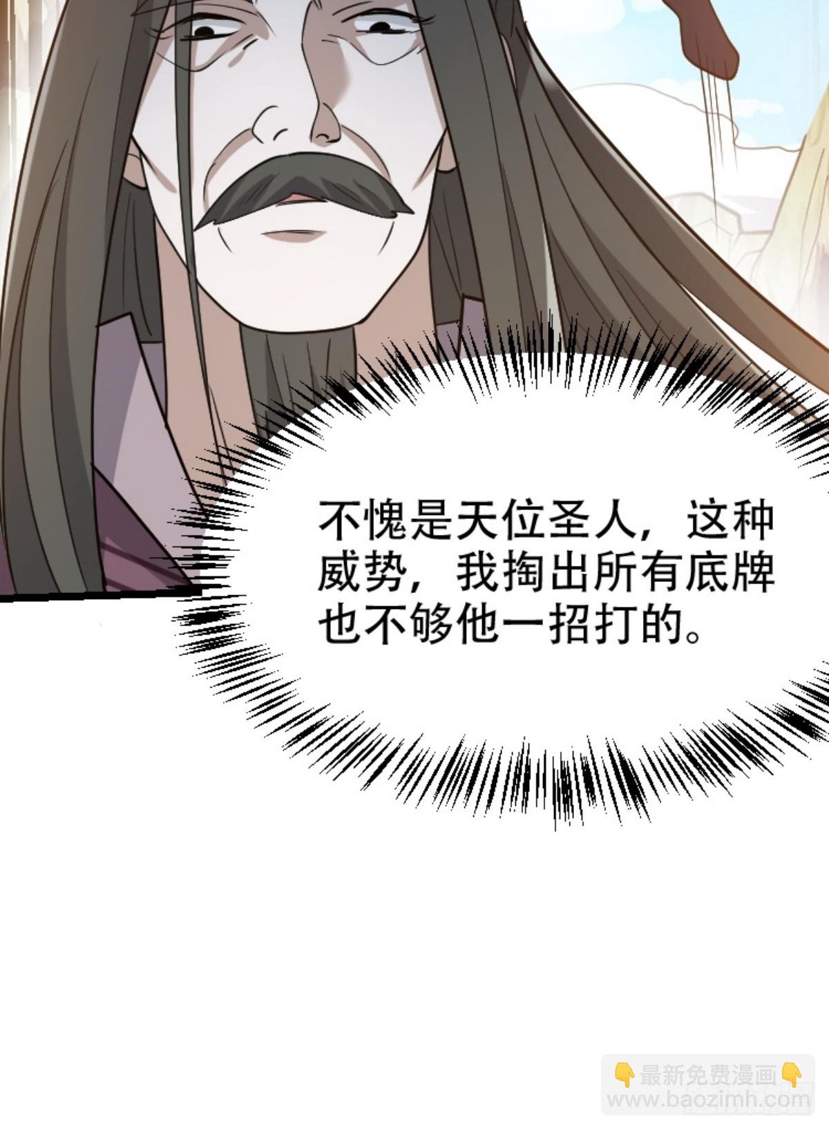 第八十九话：装逼保底卡