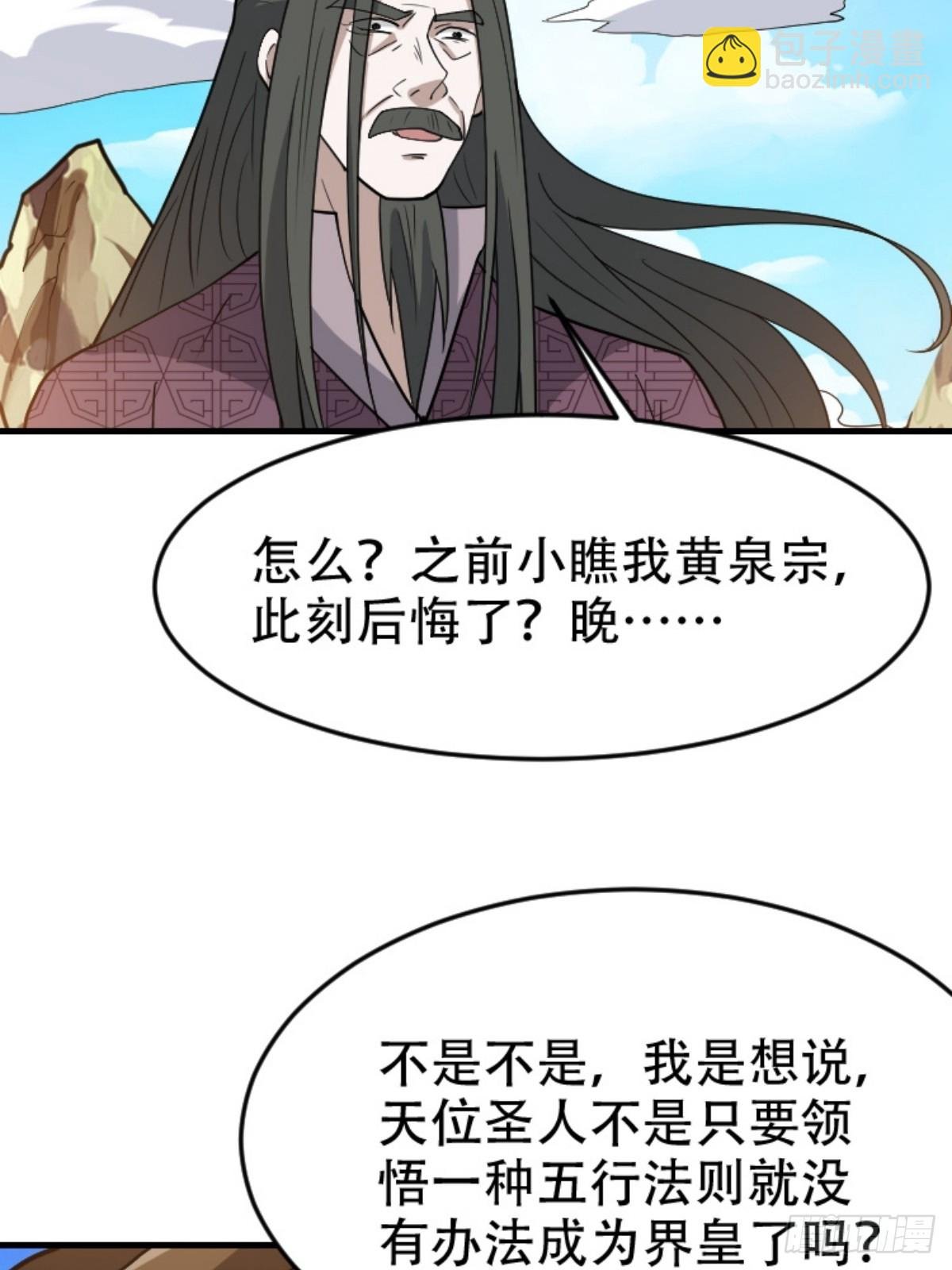 第八十九话：装逼保底卡