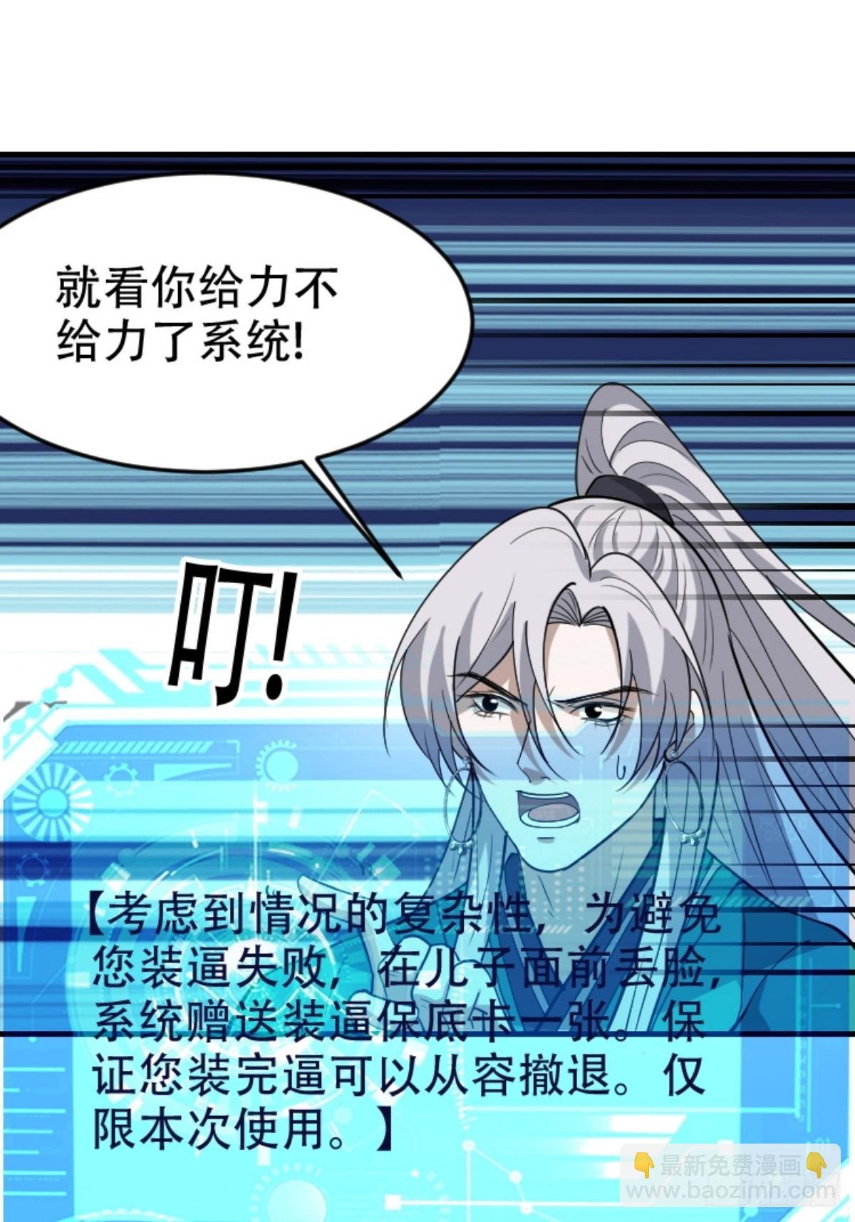 第八十九话：装逼保底卡