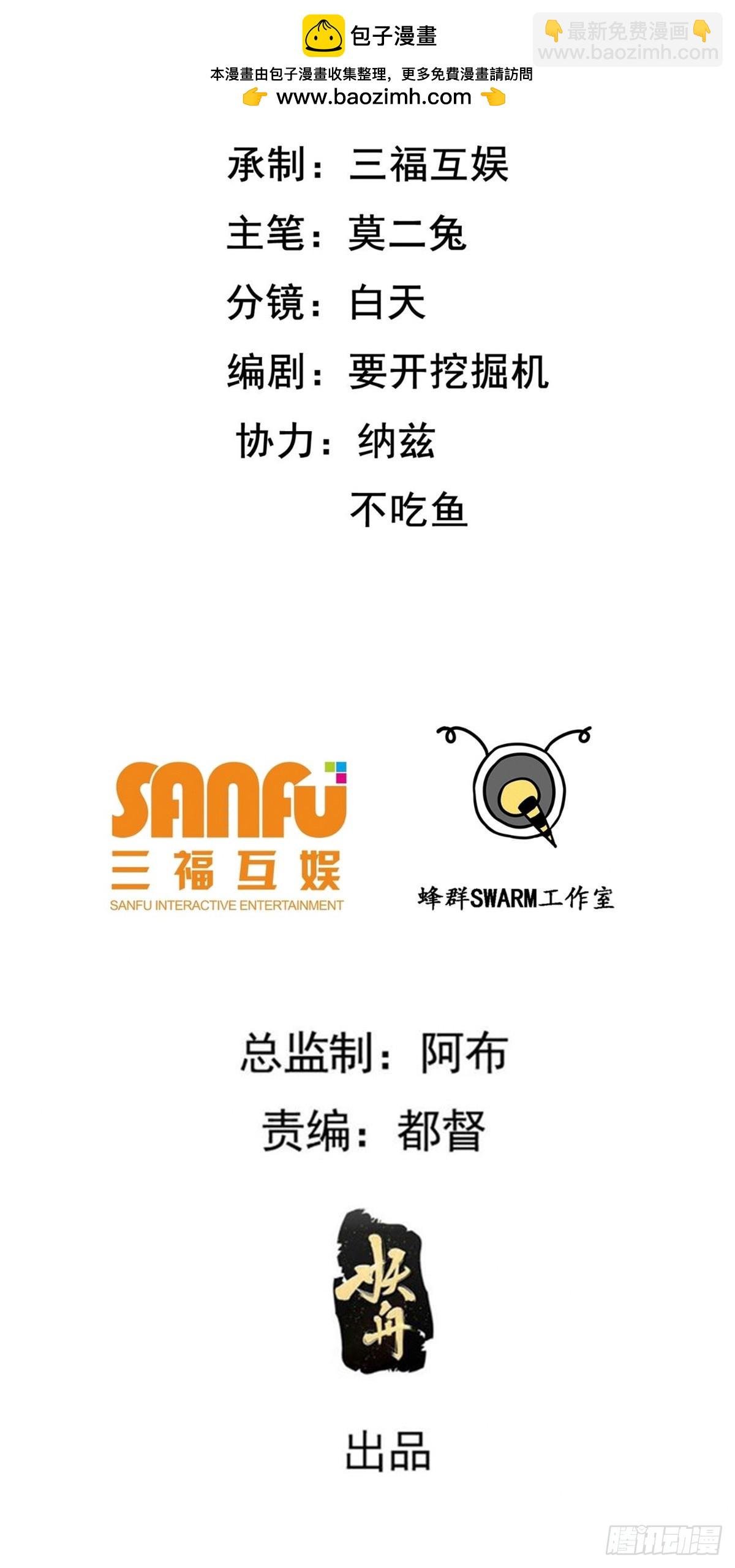 第九十话：系统任务