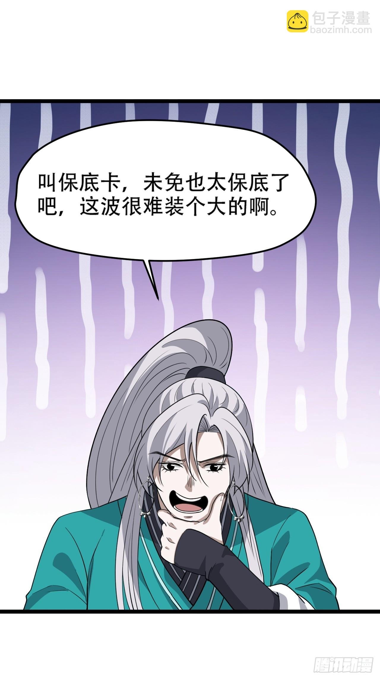 第九十话：系统任务