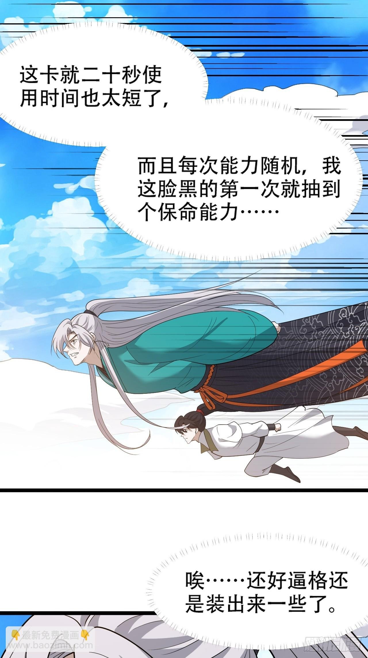 第九十话：系统任务