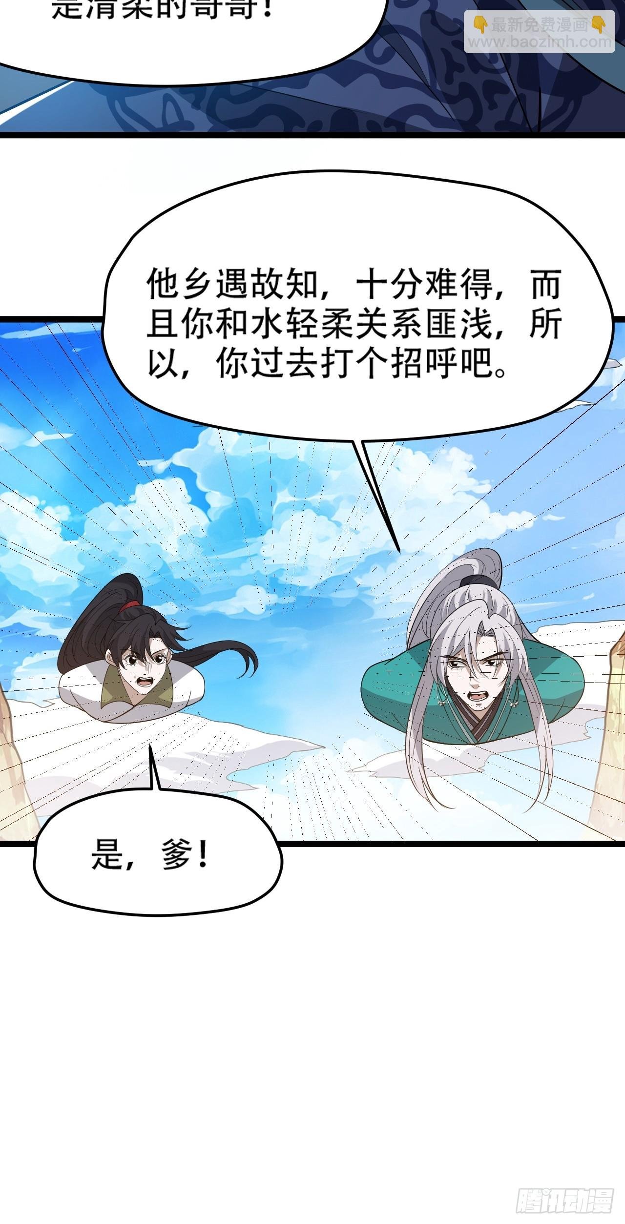第九十话：系统任务