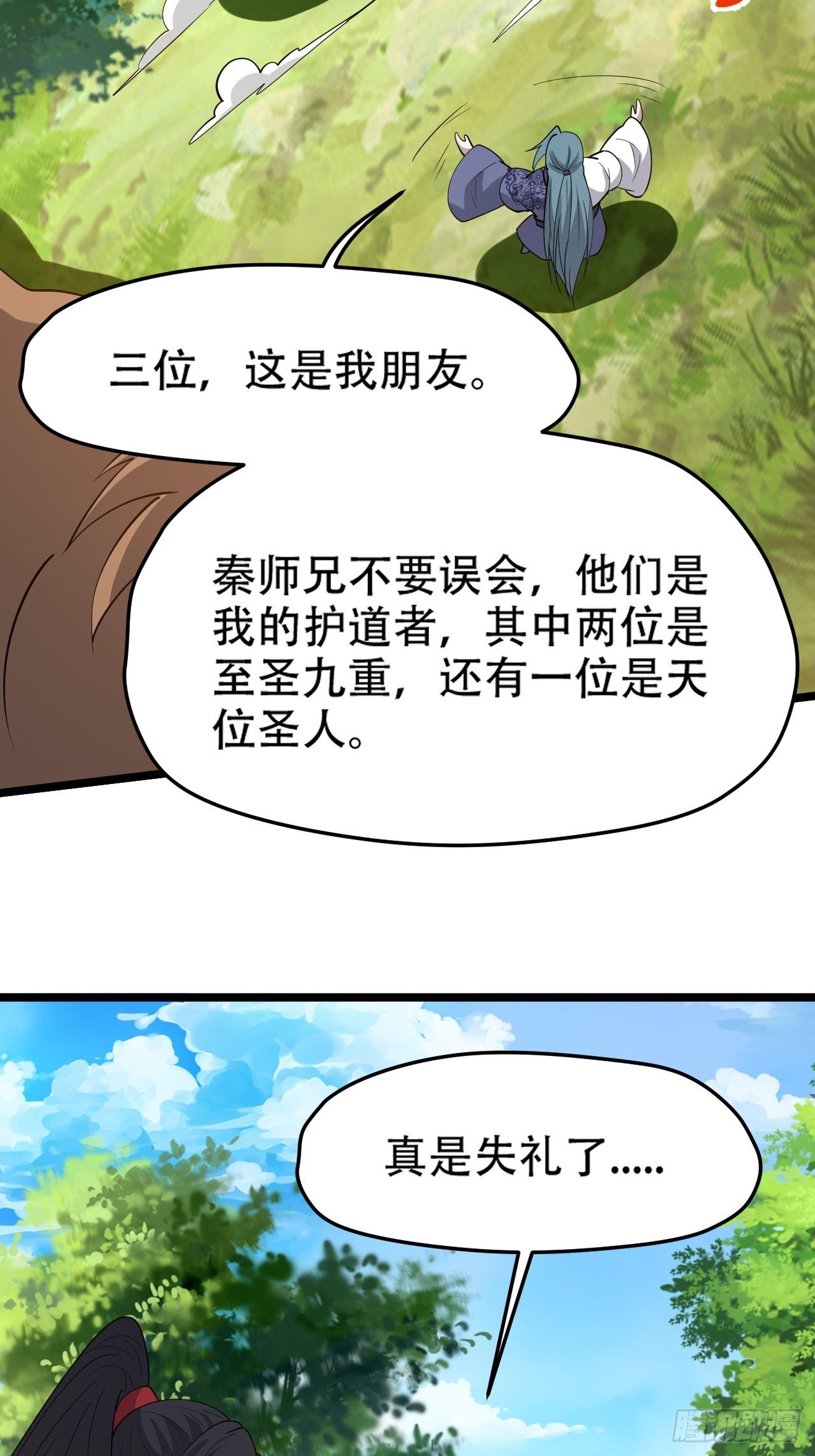第九十话：系统任务