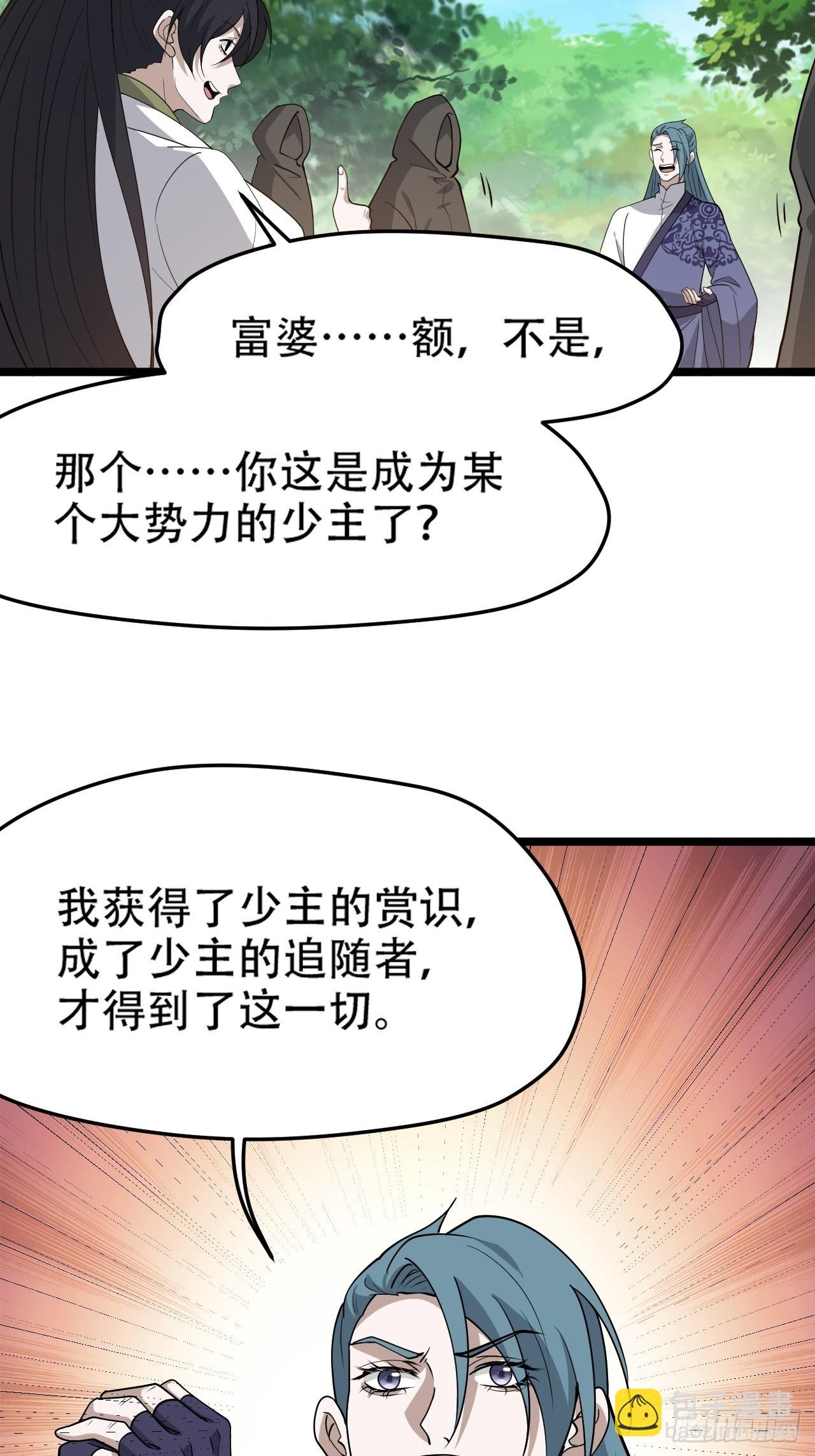 第九十话：系统任务