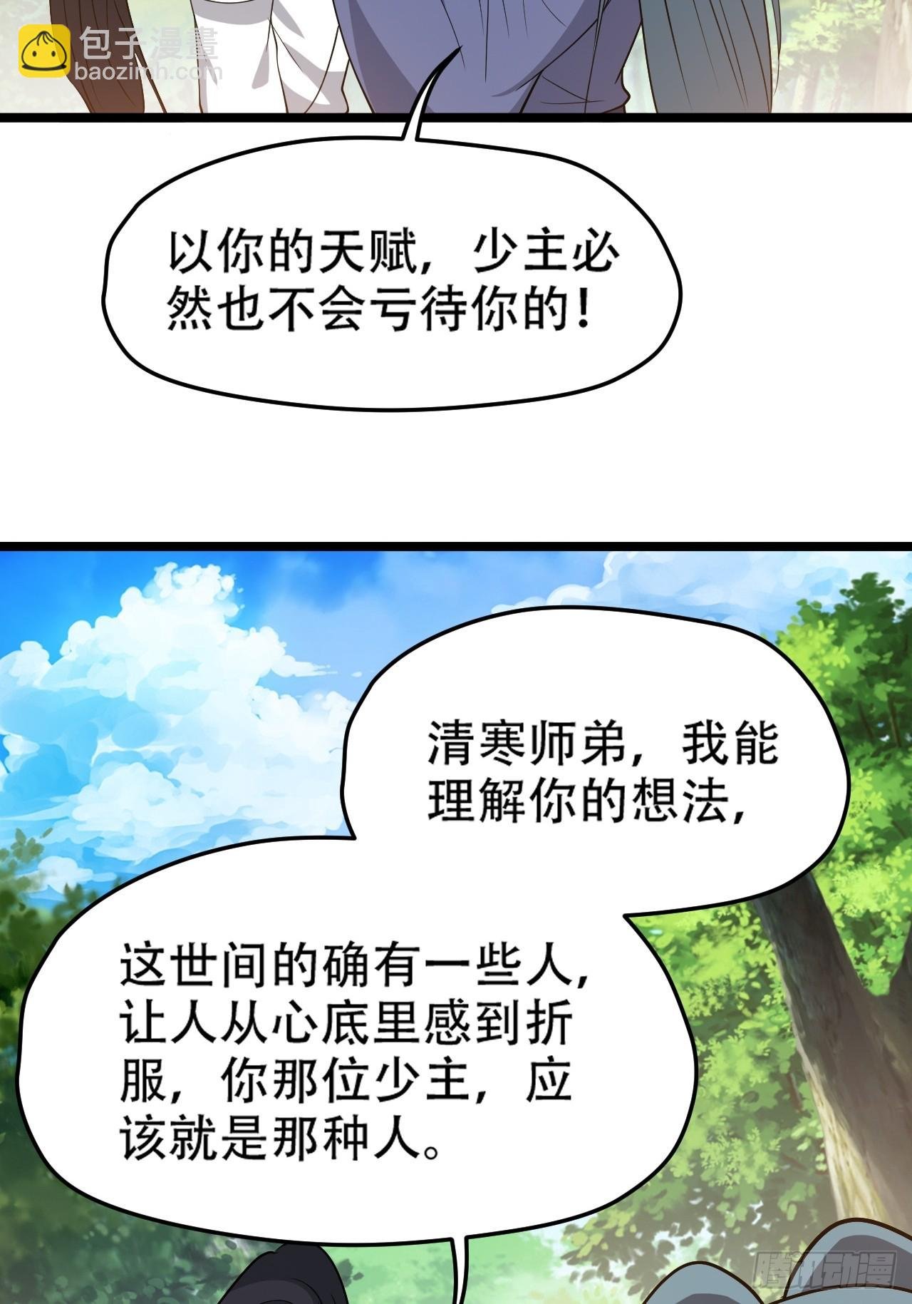 第九十话：系统任务
