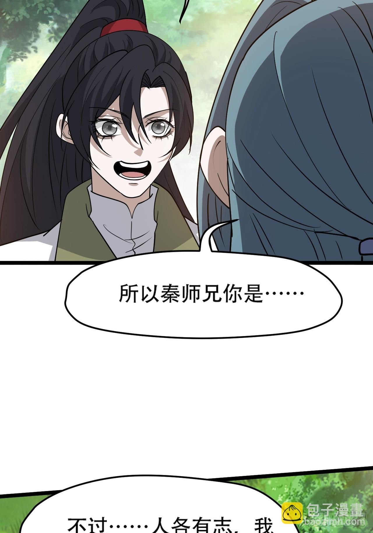 第九十话：系统任务