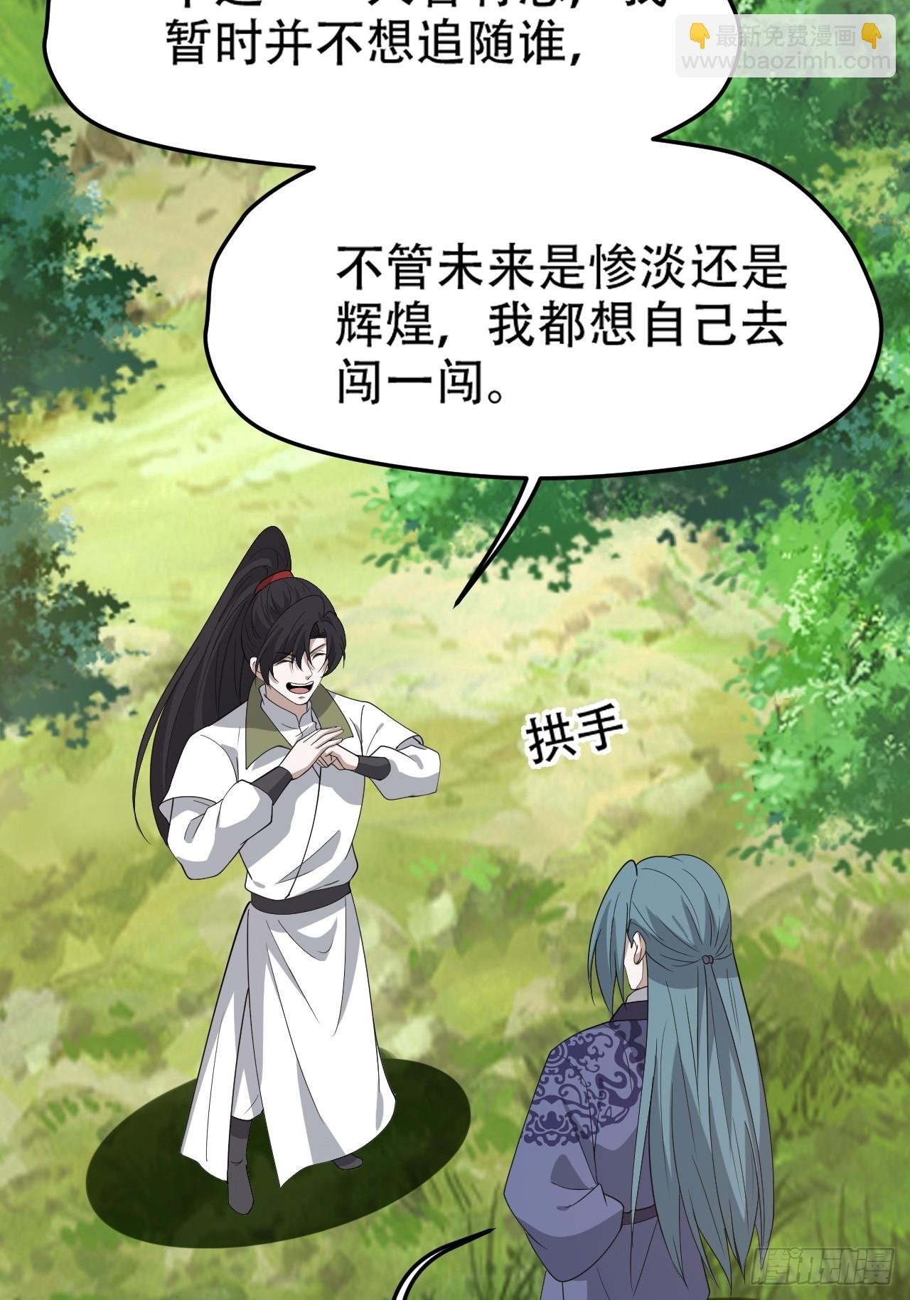 第九十话：系统任务