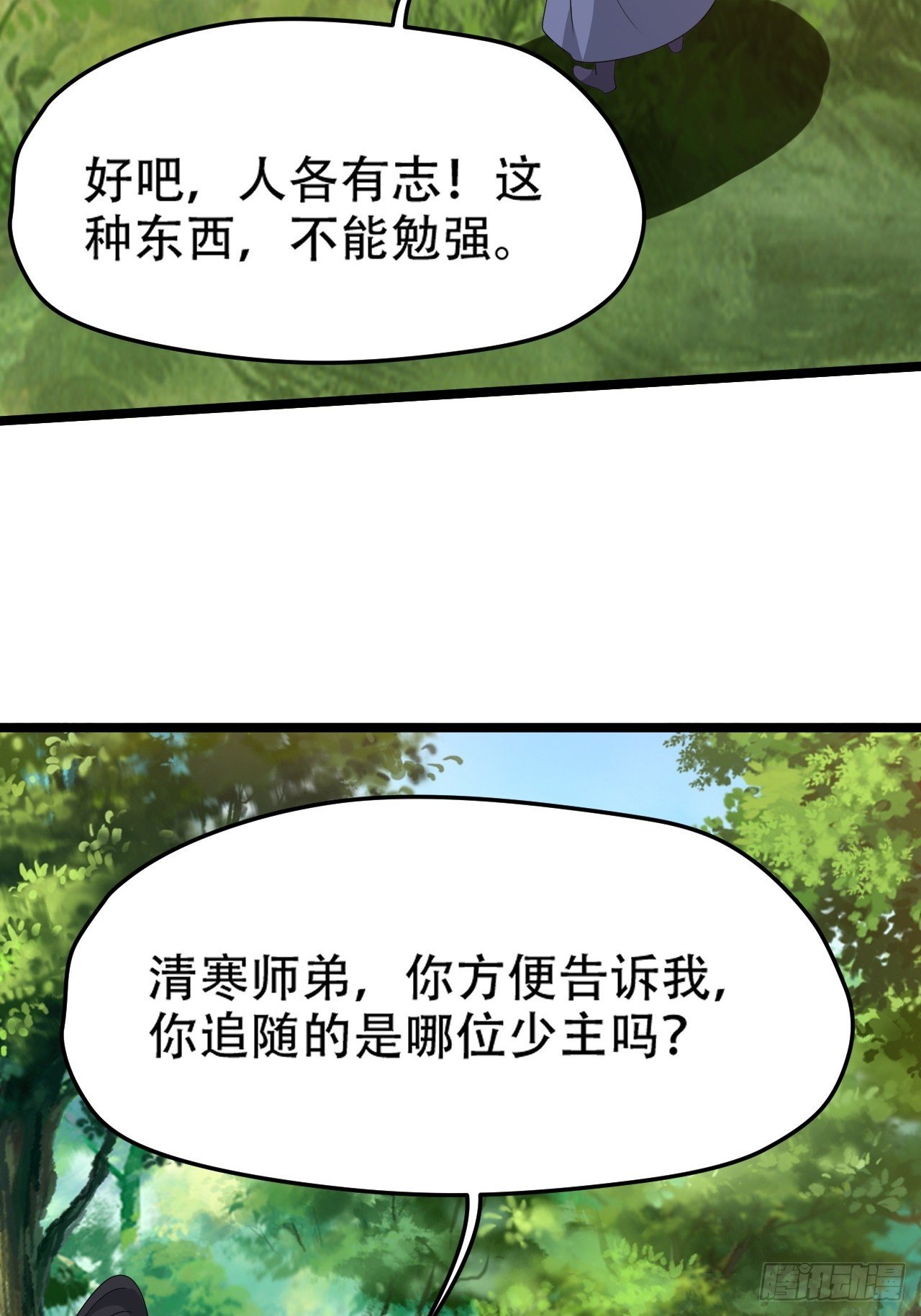 第九十话：系统任务