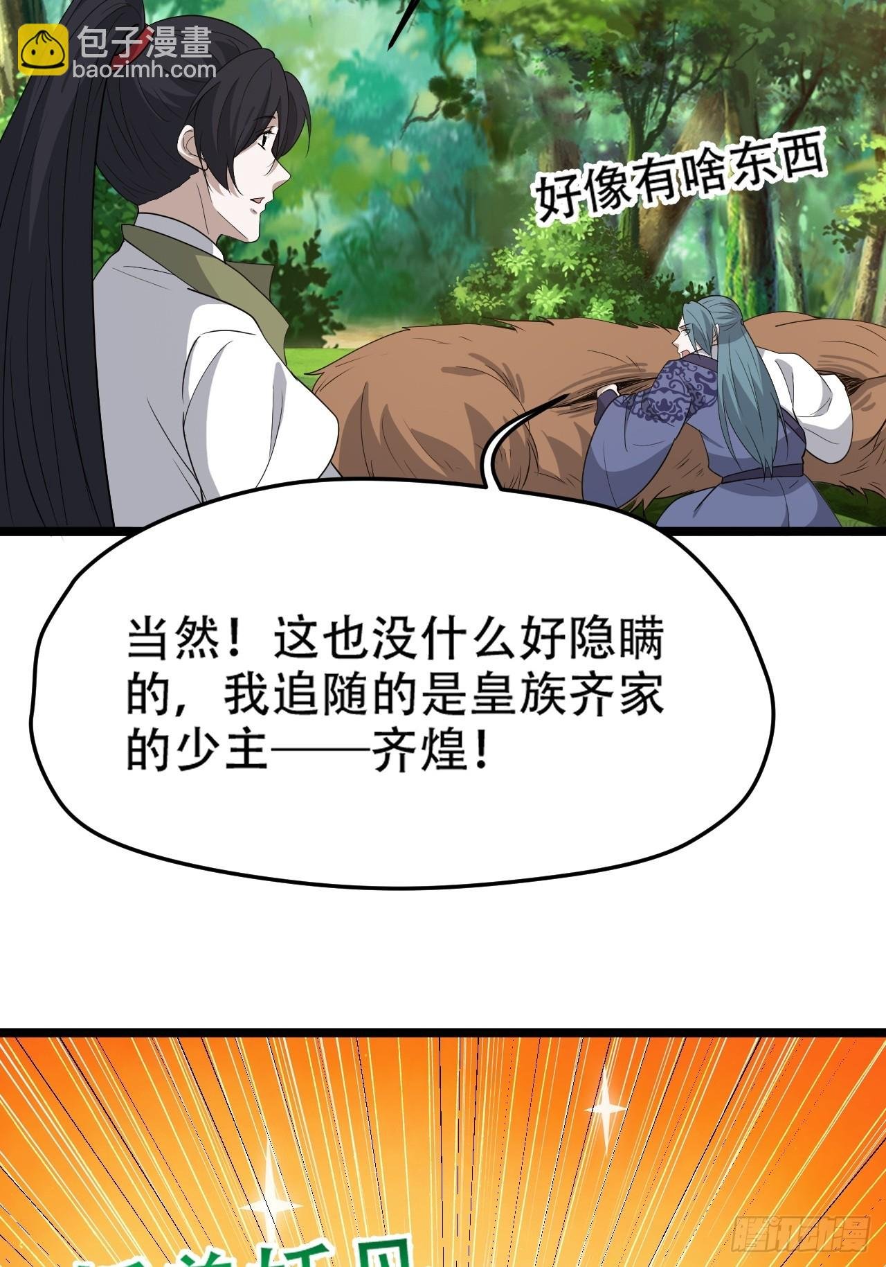 第九十话：系统任务