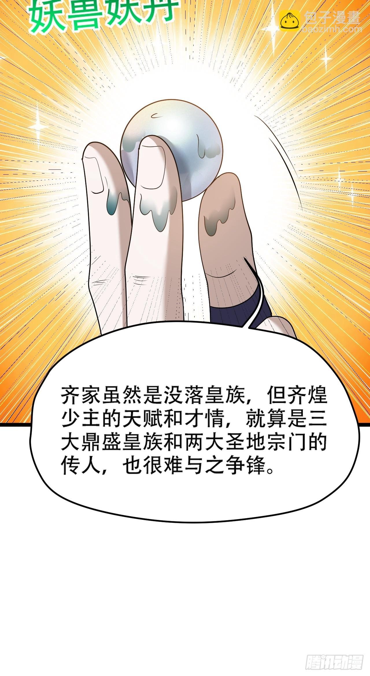 第九十话：系统任务