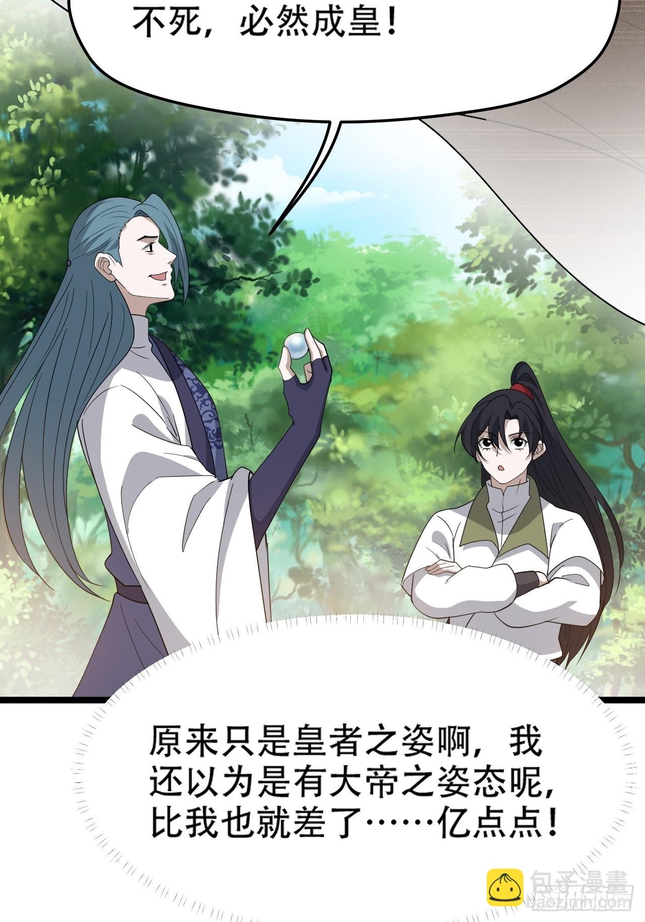 第九十话：系统任务