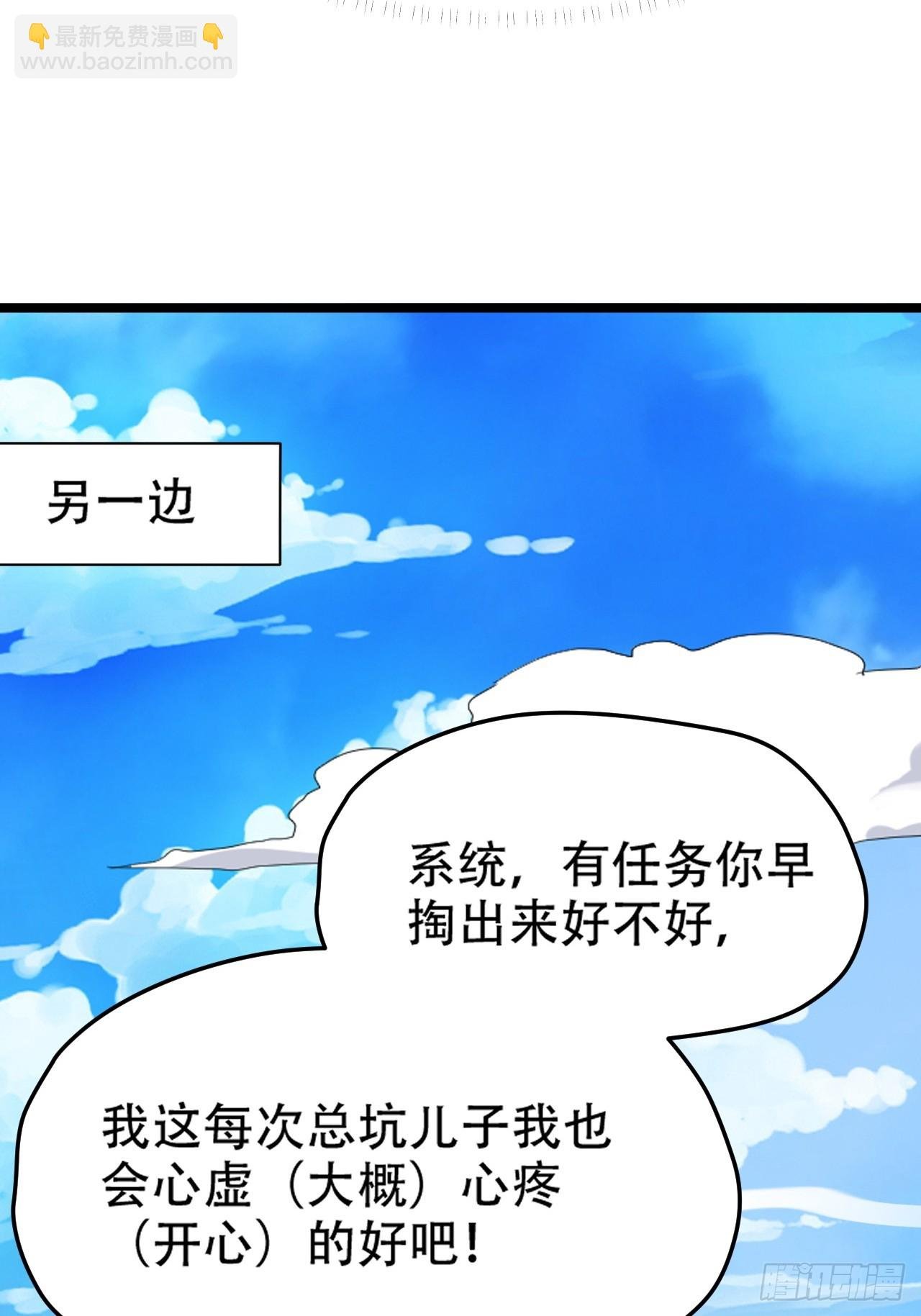 第九十话：系统任务