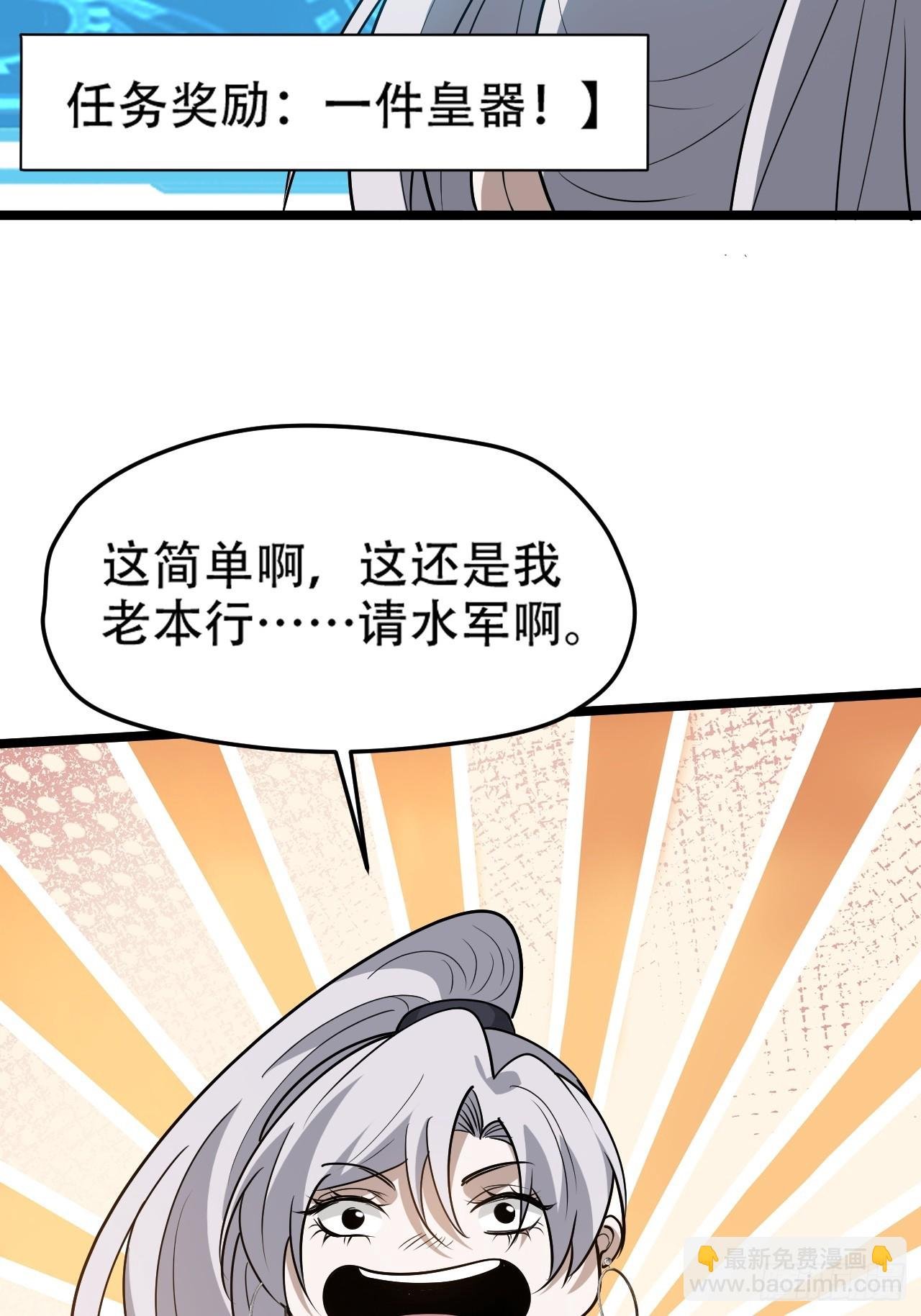 第九十话：系统任务