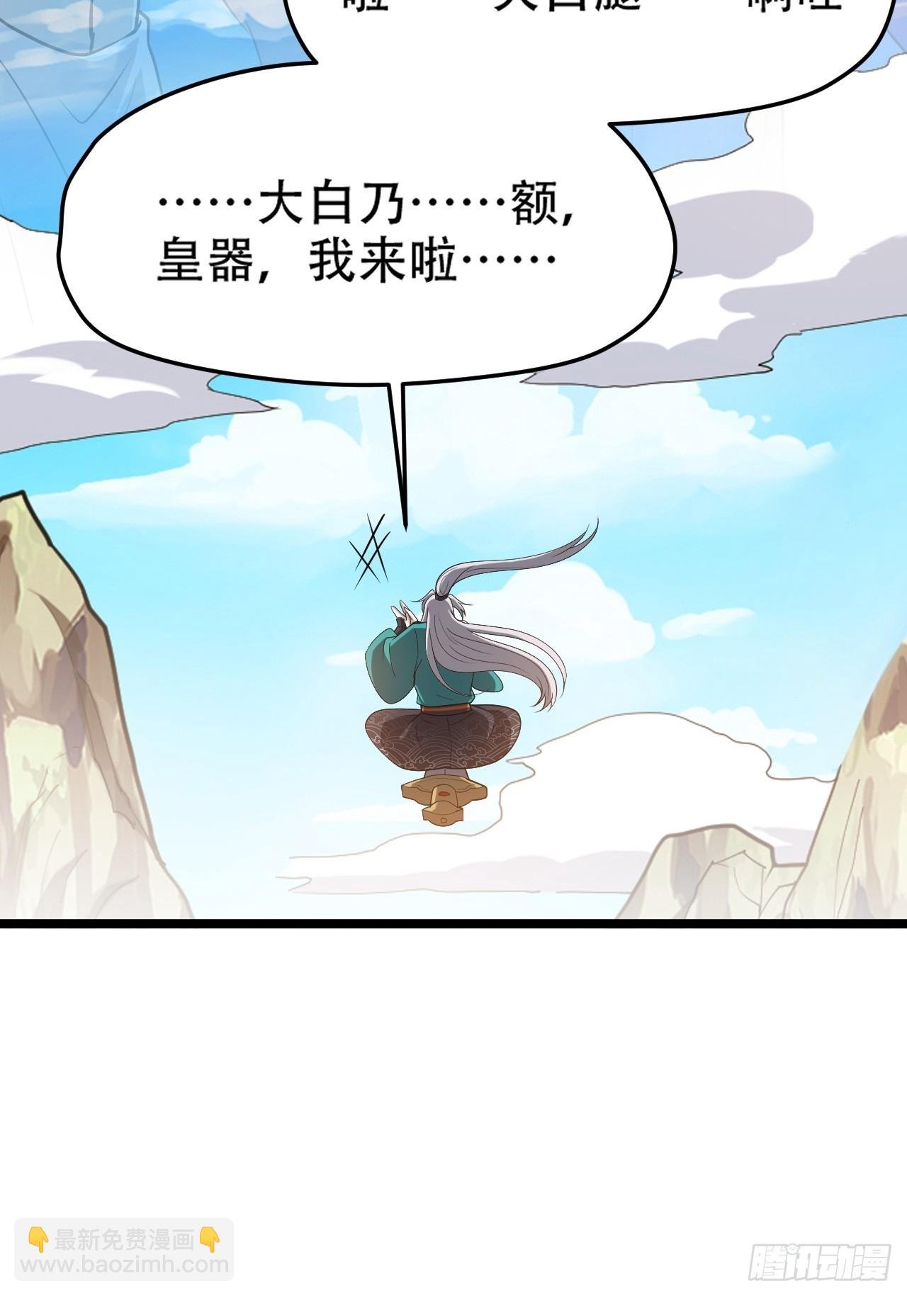 第九十话：系统任务