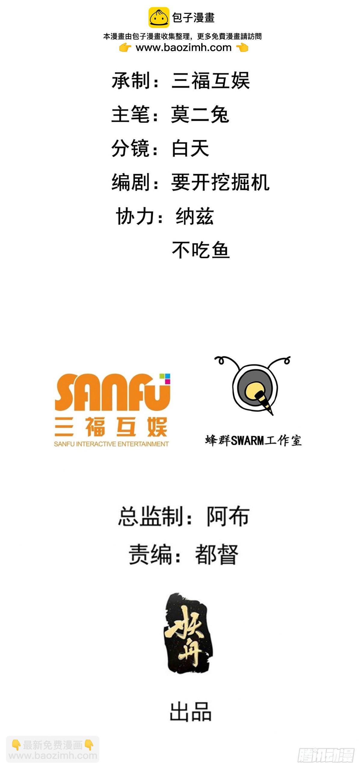 第九十一话：神霞山