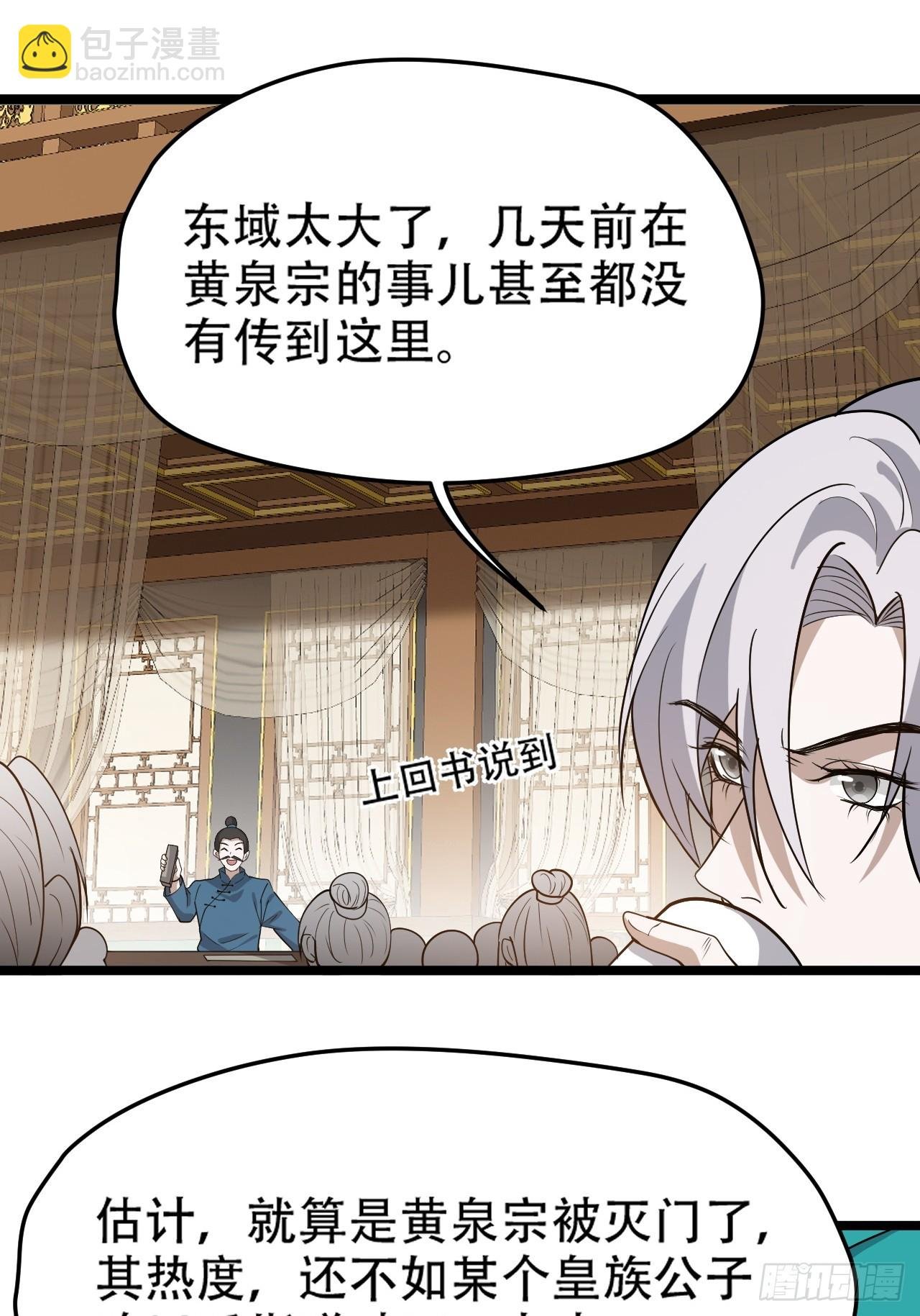 第九十一话：神霞山