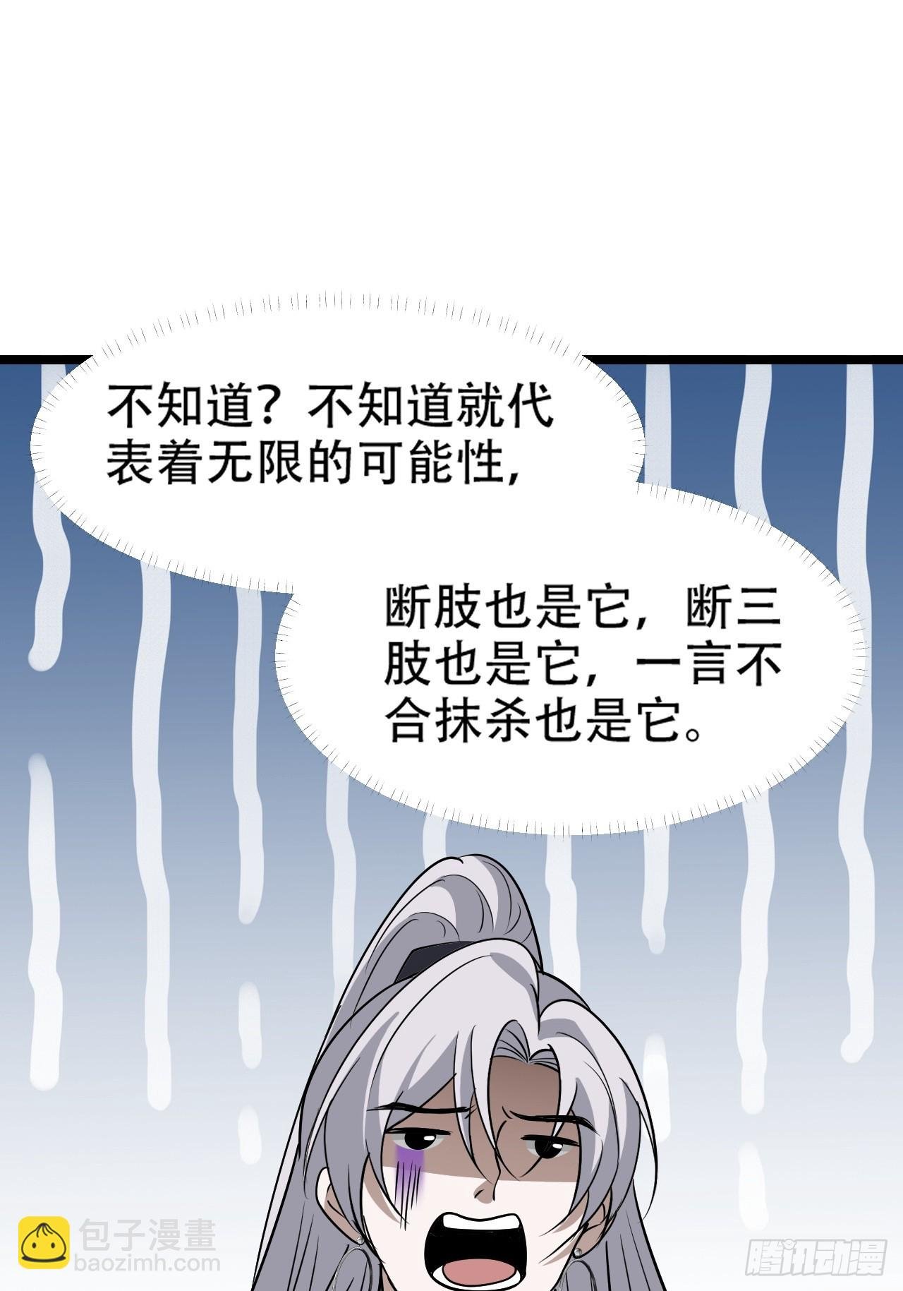 第九十一话：神霞山