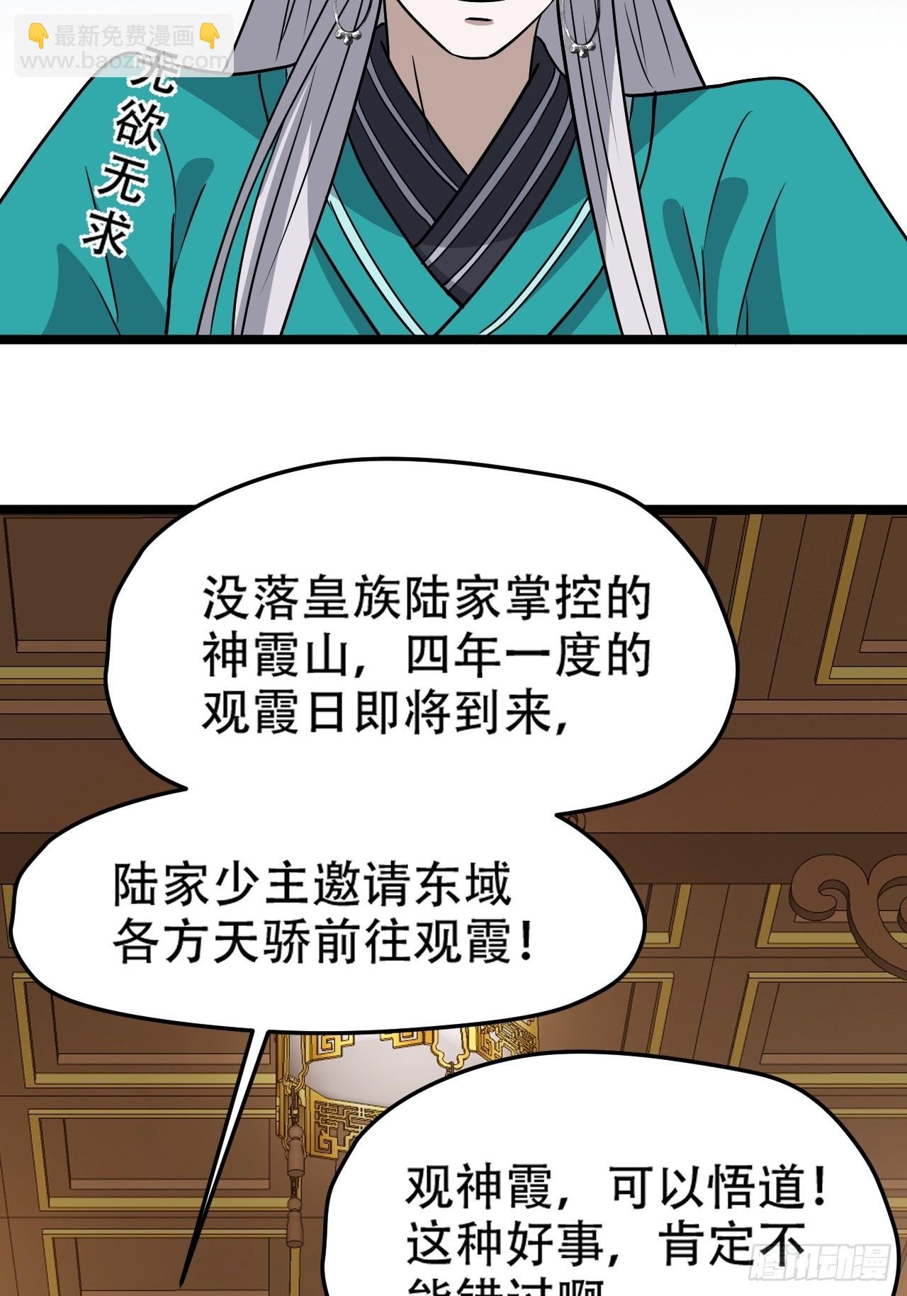 第九十一话：神霞山
