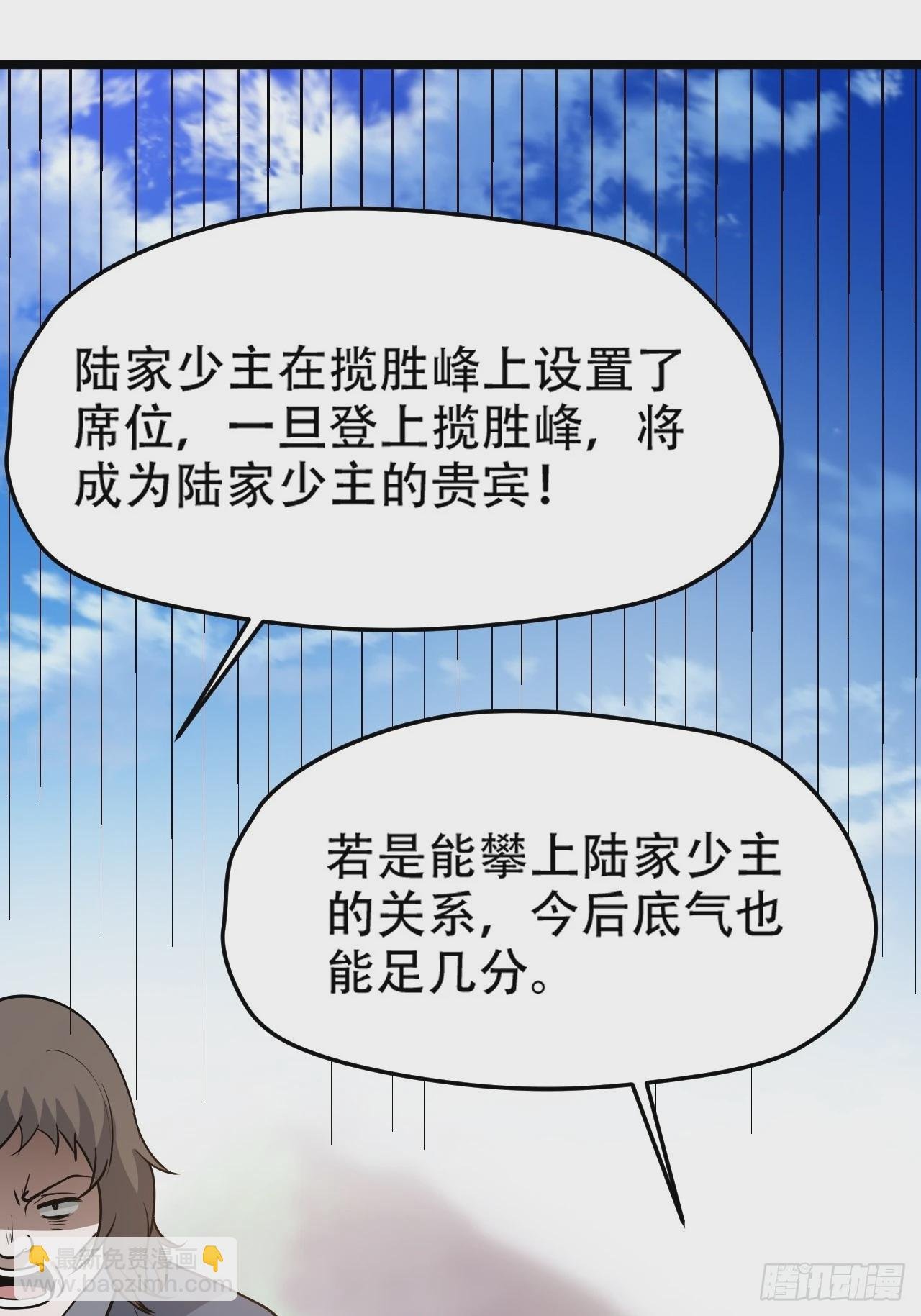 第九十一话：神霞山
