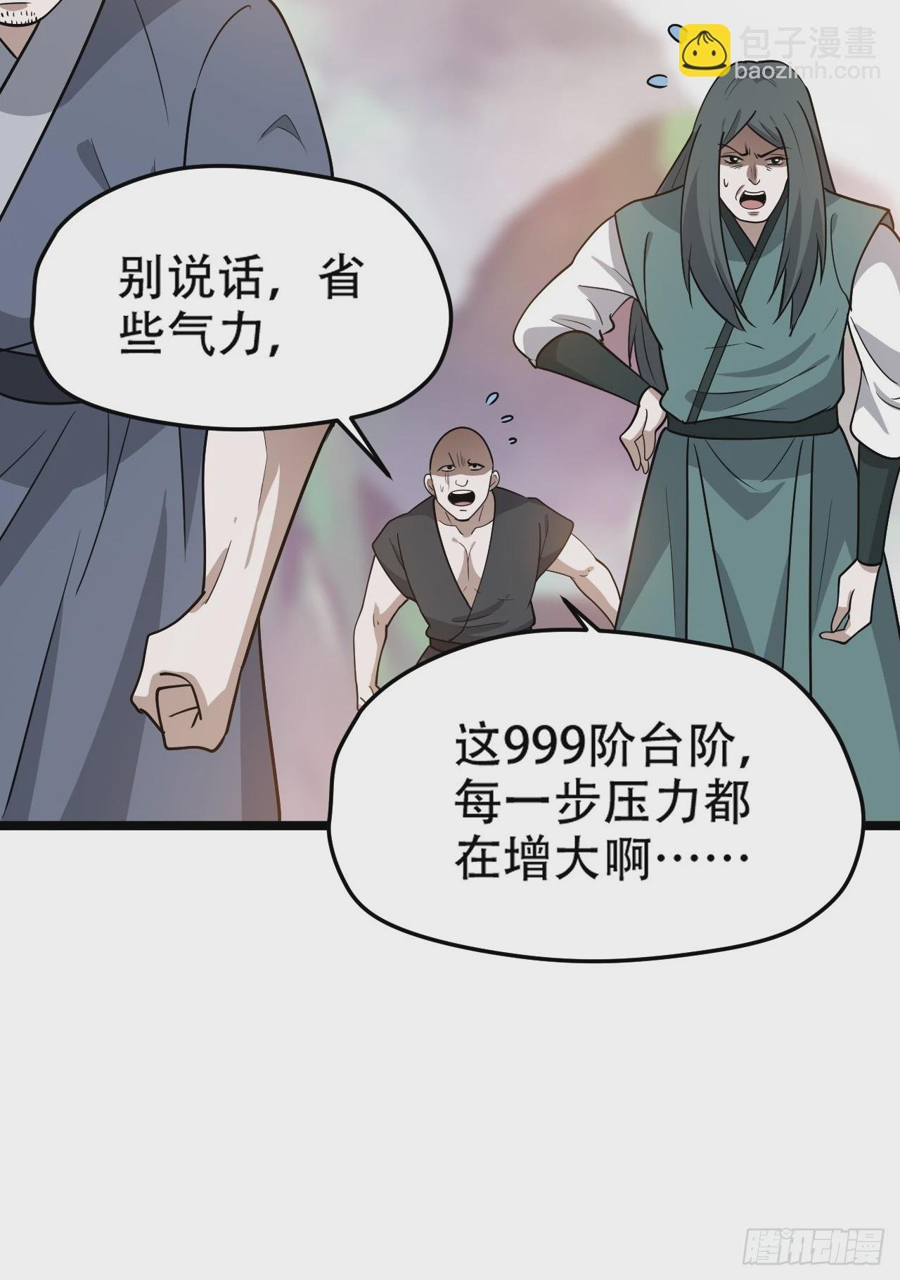 第九十一话：神霞山