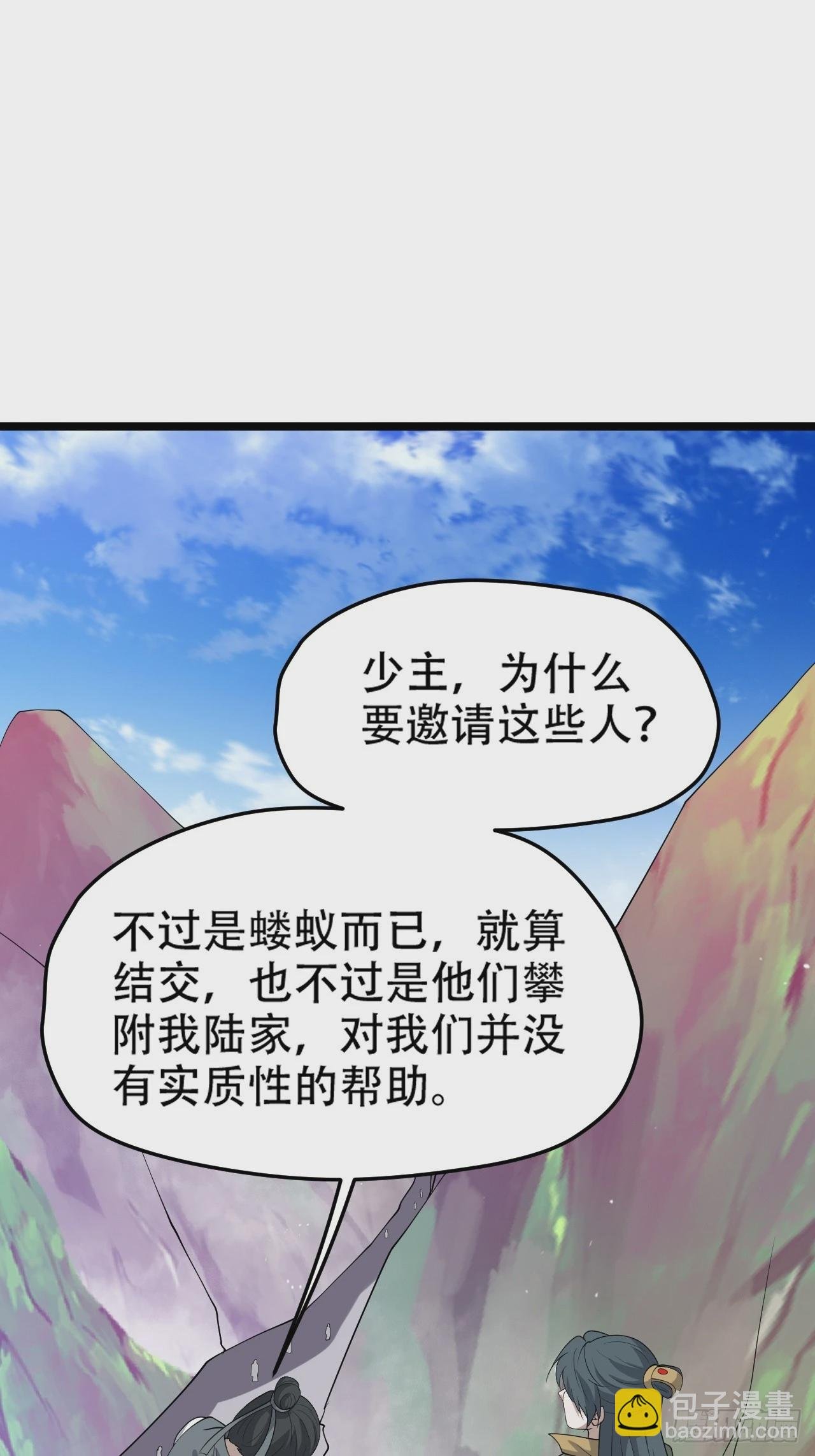 第九十一话：神霞山