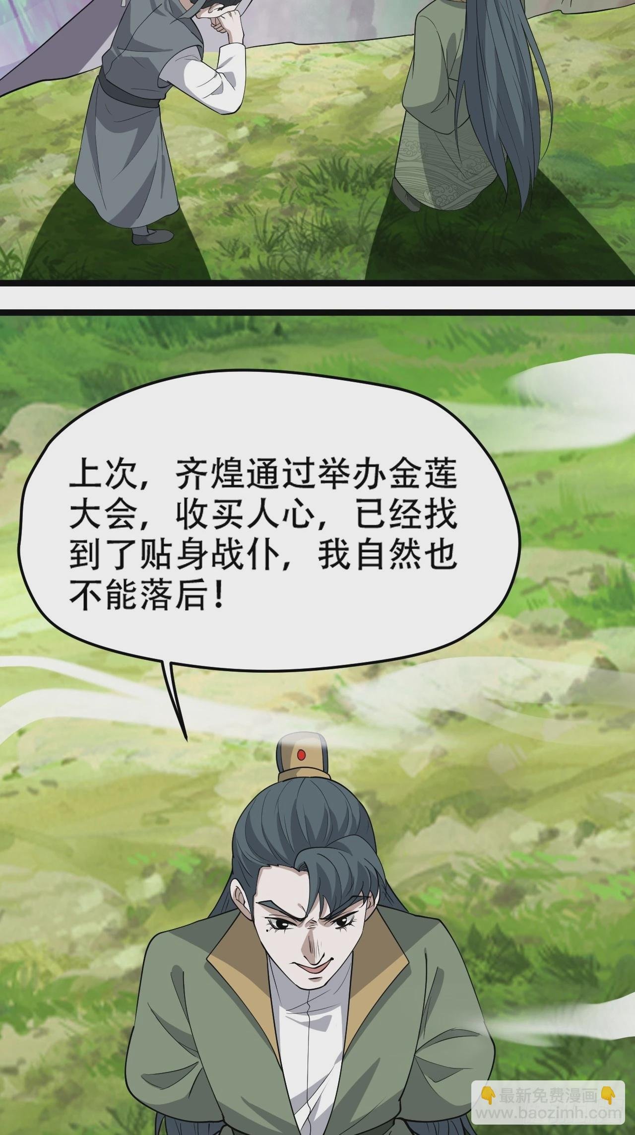 第九十一话：神霞山