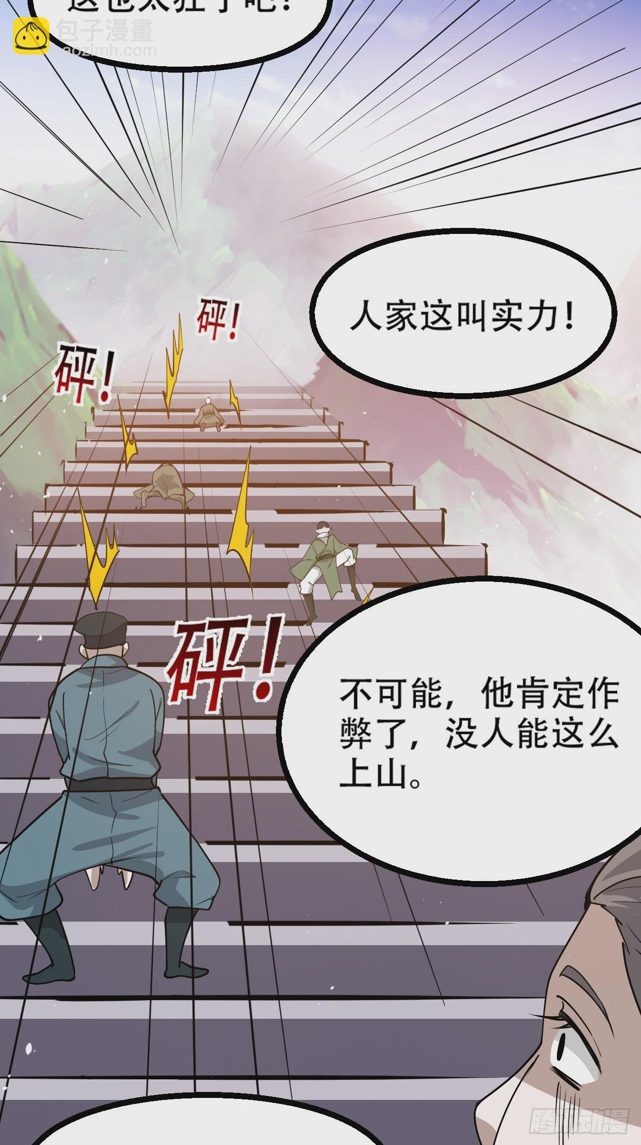 第九十一话：神霞山