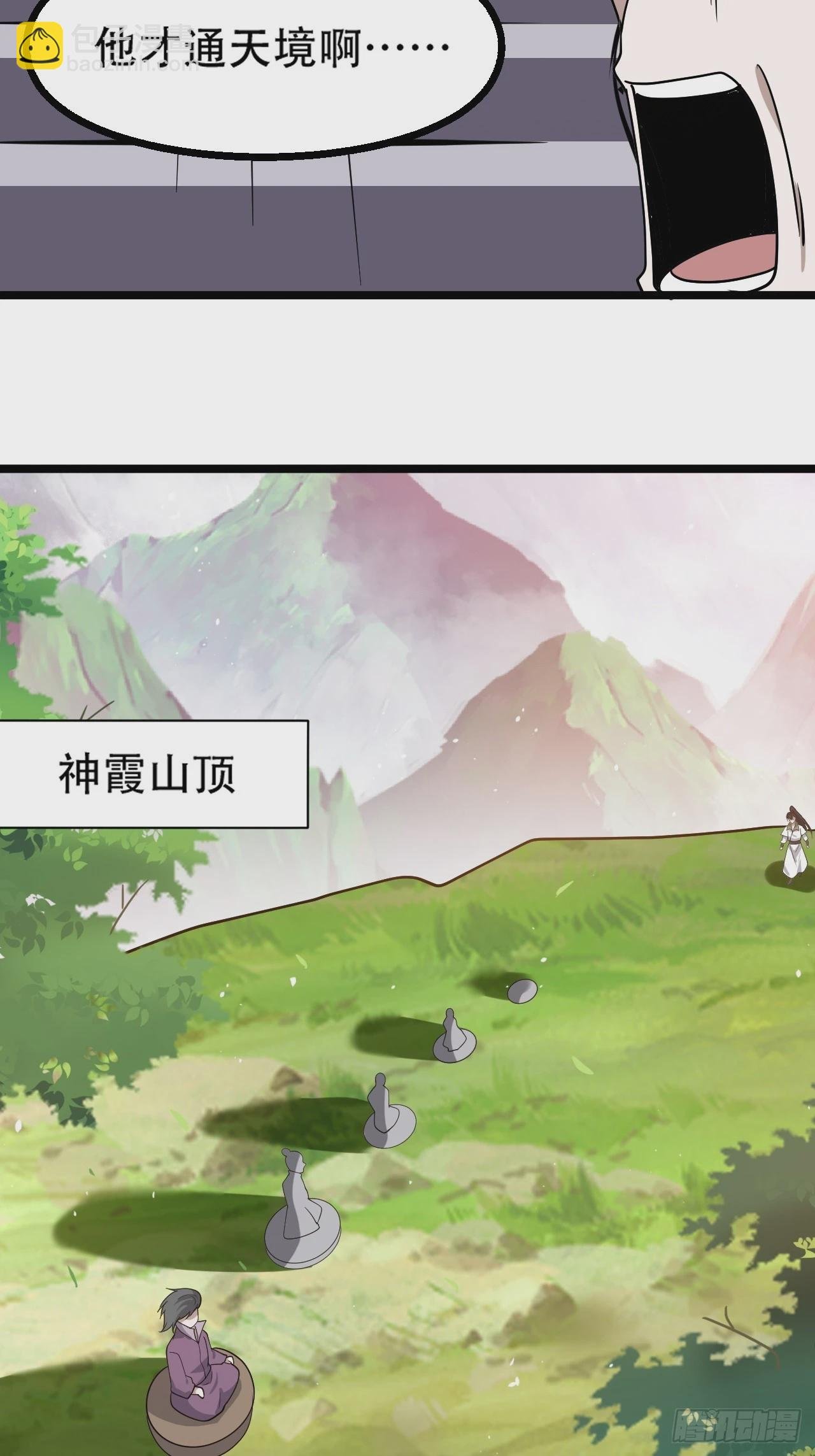 第九十一话：神霞山