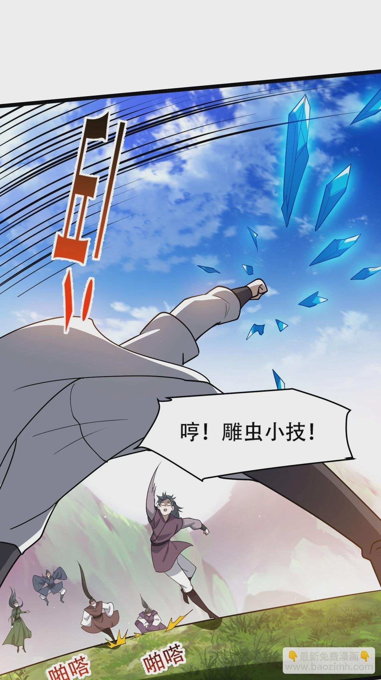 第九十一话：神霞山