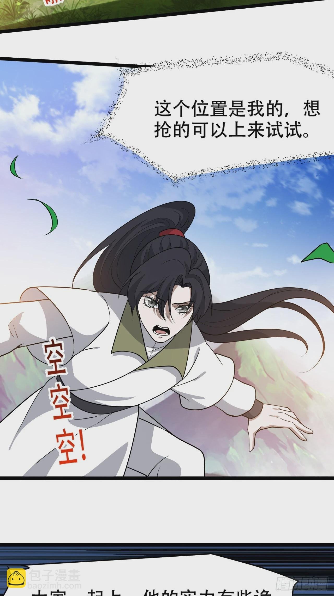 第九十一话：神霞山